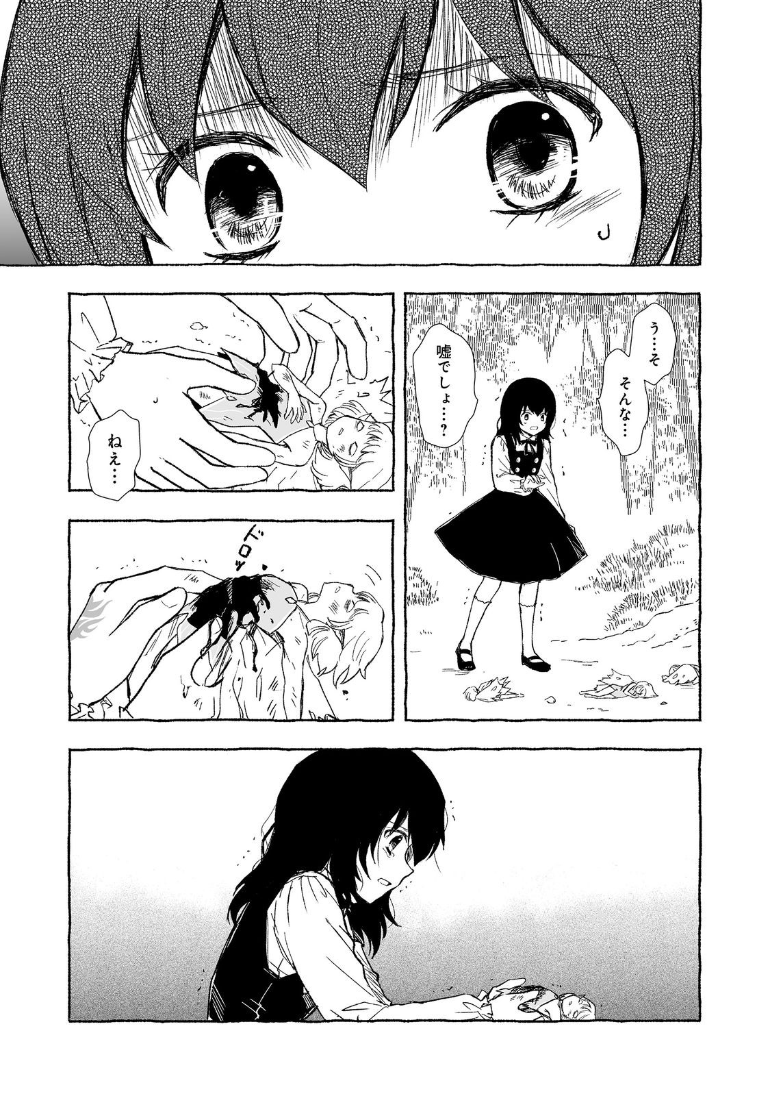 おっさん、勇者と魔王を拾う Chap 25.2 - Next Chap 26.2