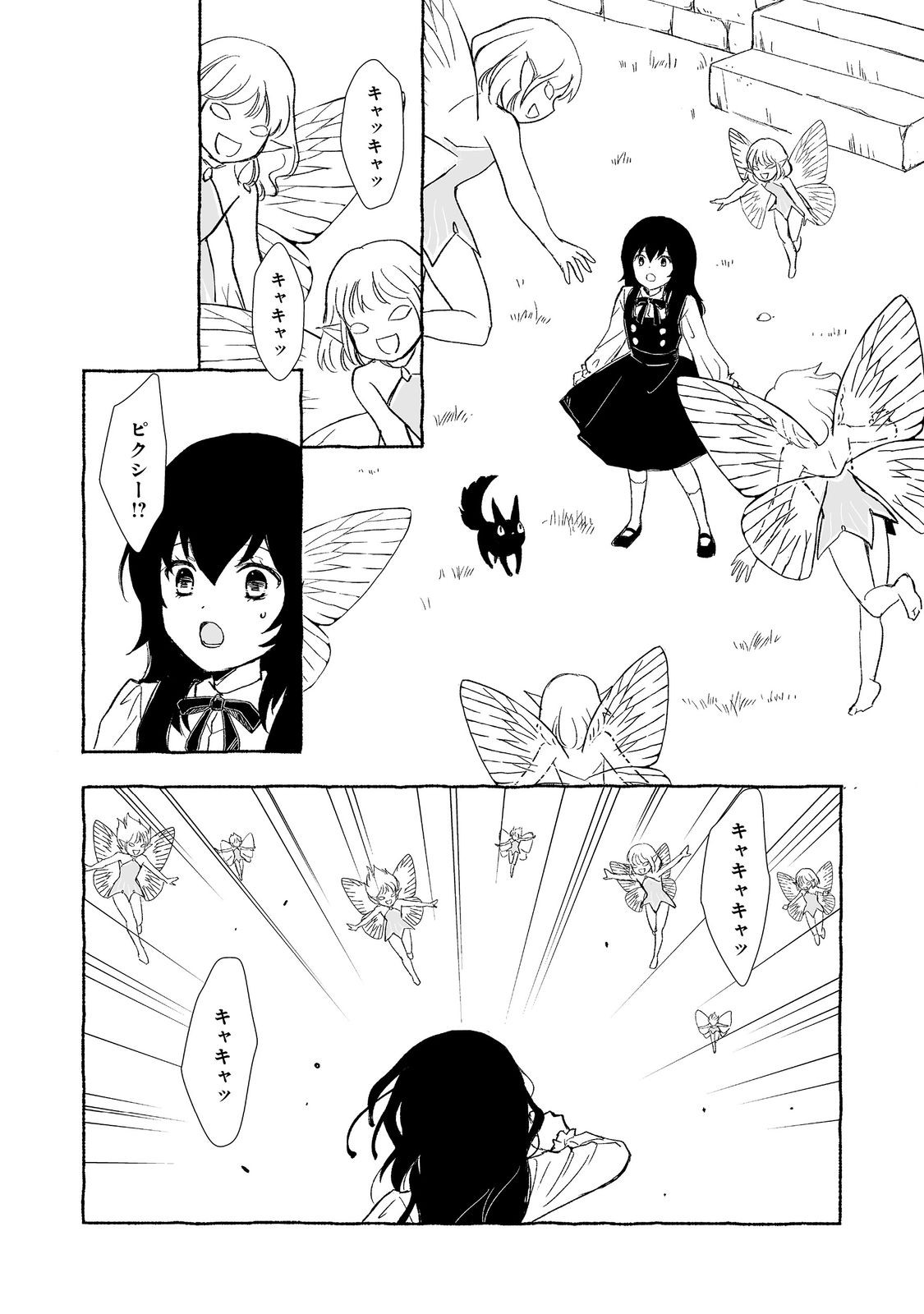 おっさん、勇者と魔王を拾う Chap 25.2 - Next Chap 26.2