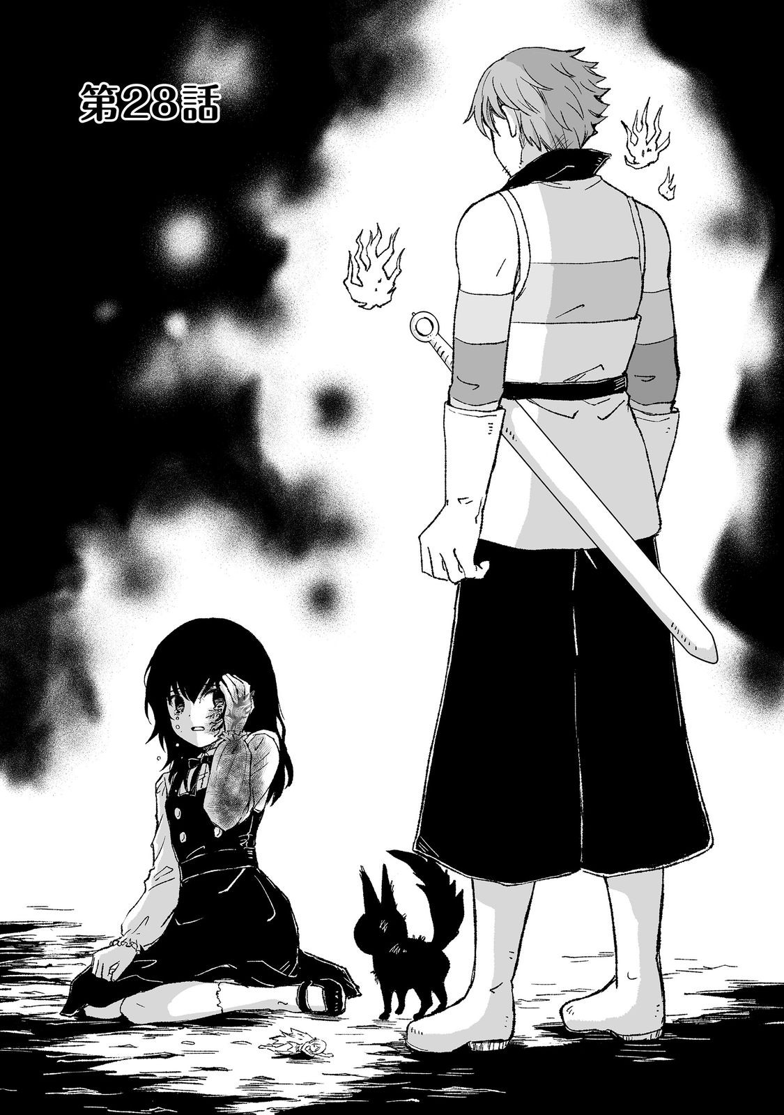 おっさん、勇者と魔王を拾う Chap 28.1 - Next Chap 29.1