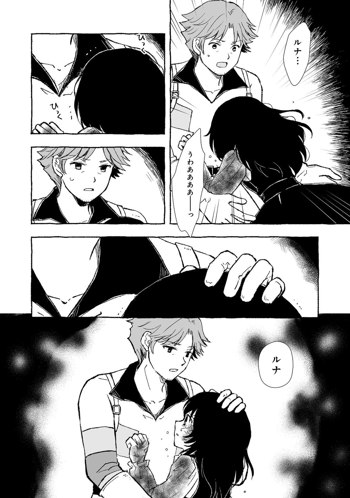 おっさん、勇者と魔王を拾う Chap 28.1 - Next Chap 29.1