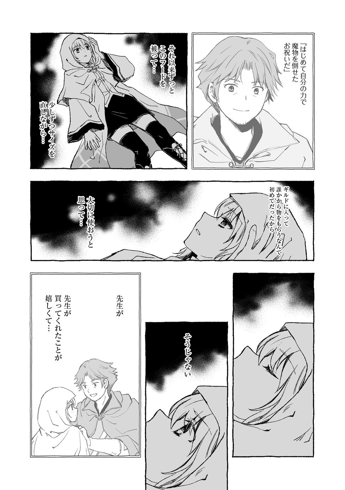 おっさん、勇者と魔王を拾う Chap 28.2 - Next Chap 29.2