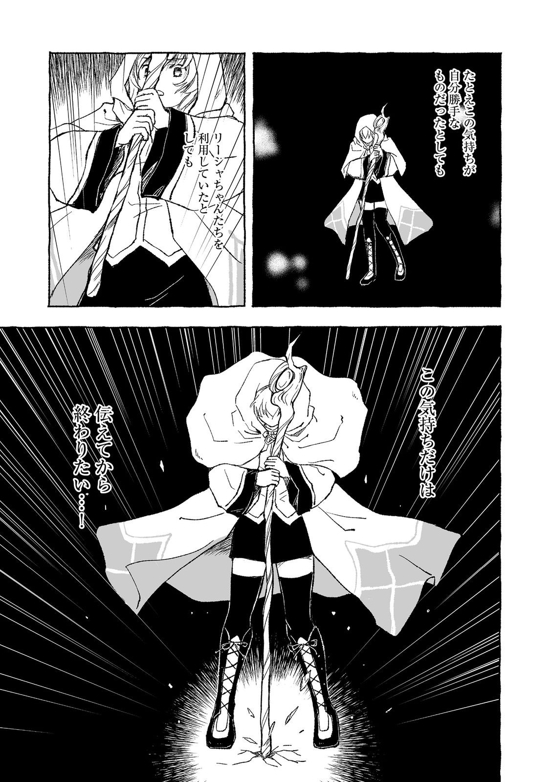 おっさん、勇者と魔王を拾う Chap 28.2 - Next Chap 29.2