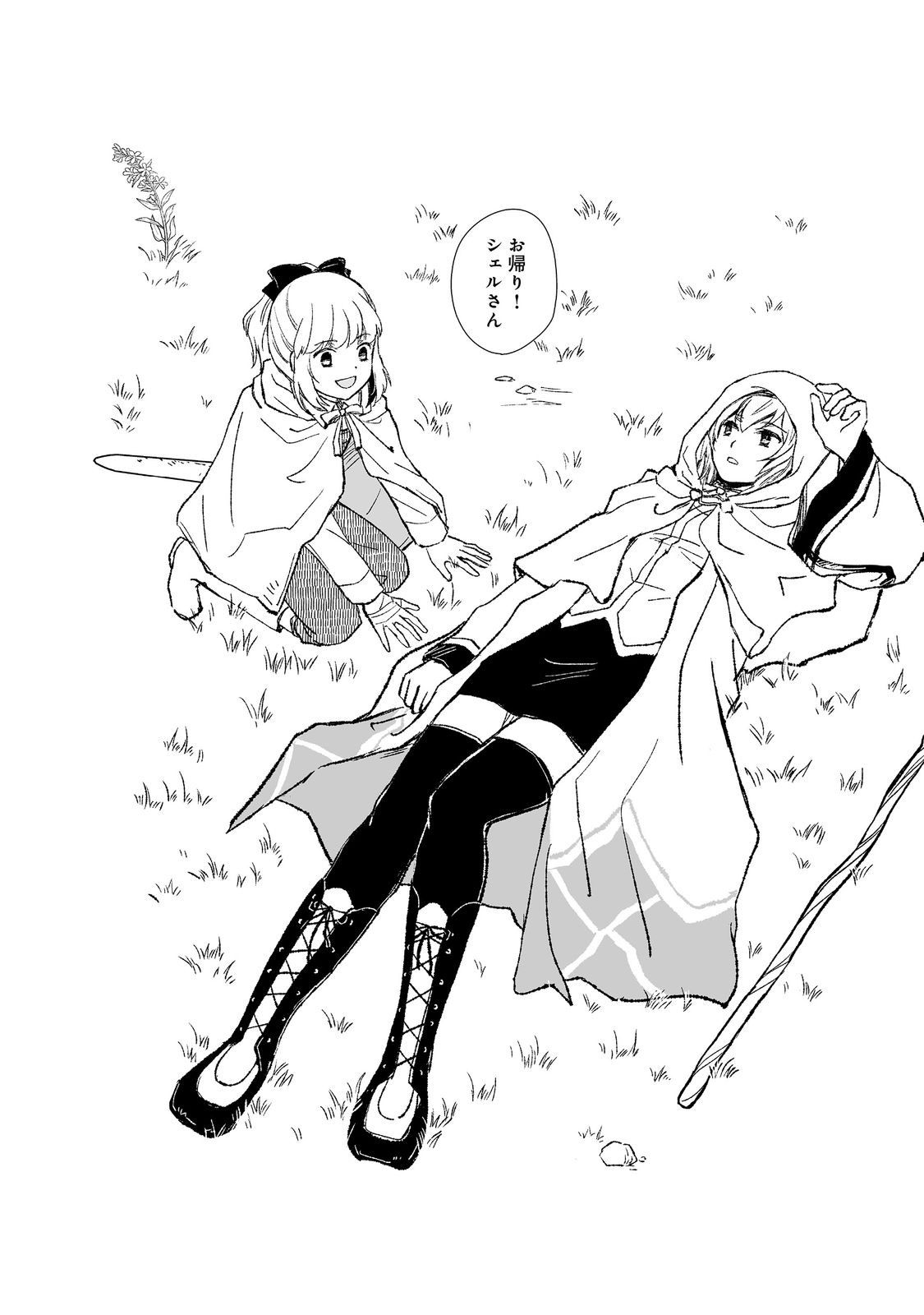 おっさん、勇者と魔王を拾う Chap 28.2 - Next Chap 29.2