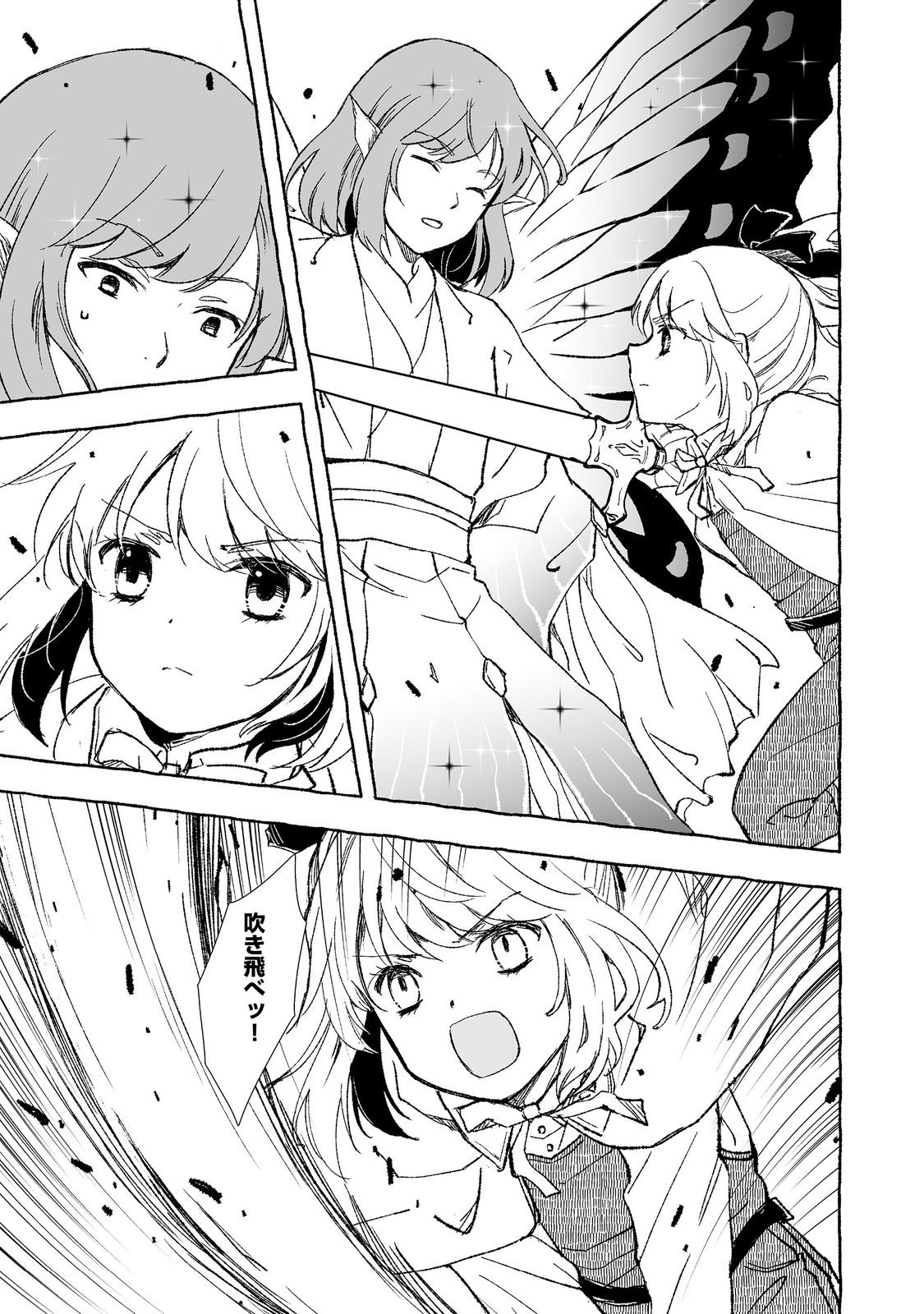 おっさん、勇者と魔王を拾う Chap 28.2 - Next Chap 29.2