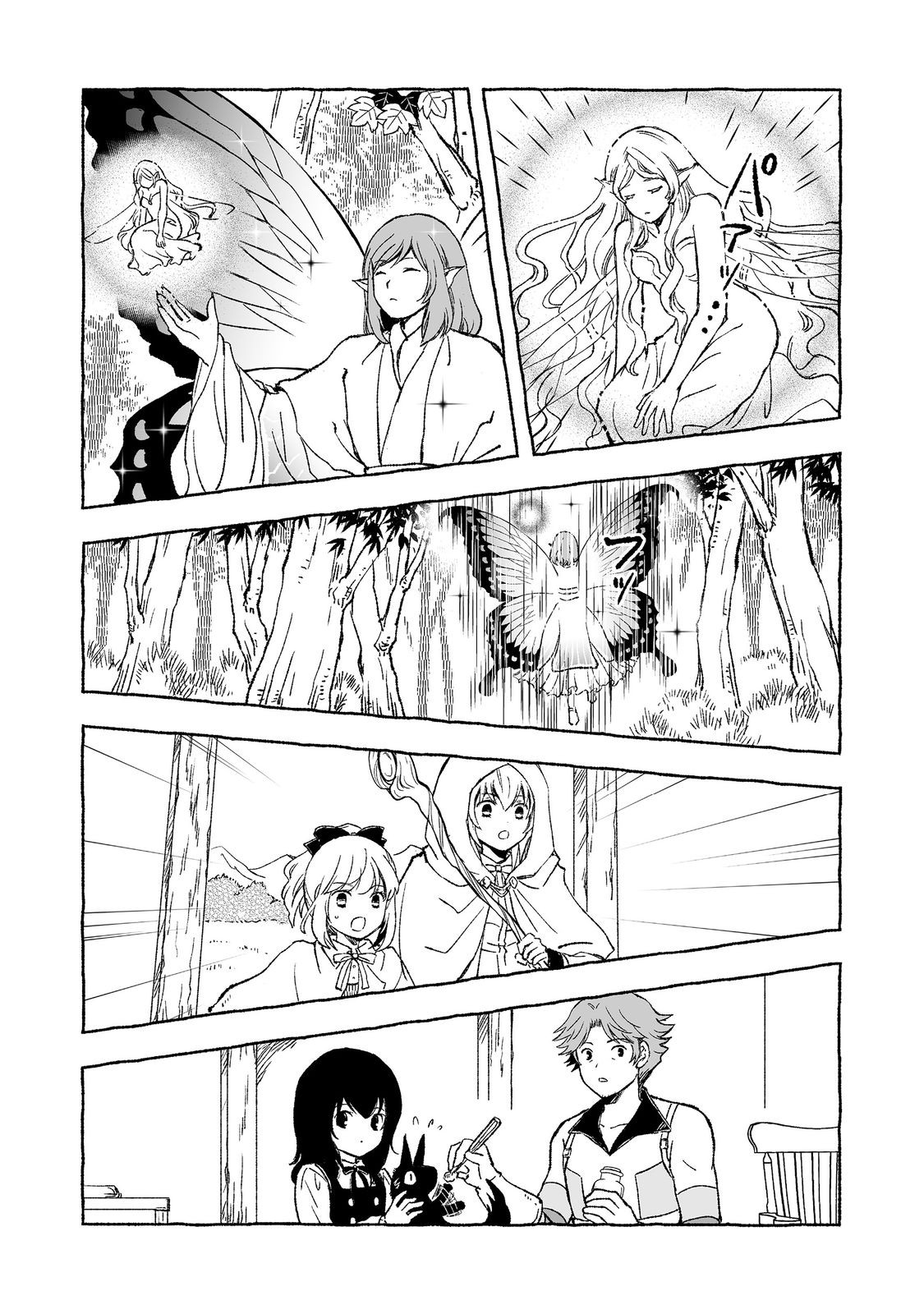 おっさん、勇者と魔王を拾う Chap 29.1 - Next Chap 30.1