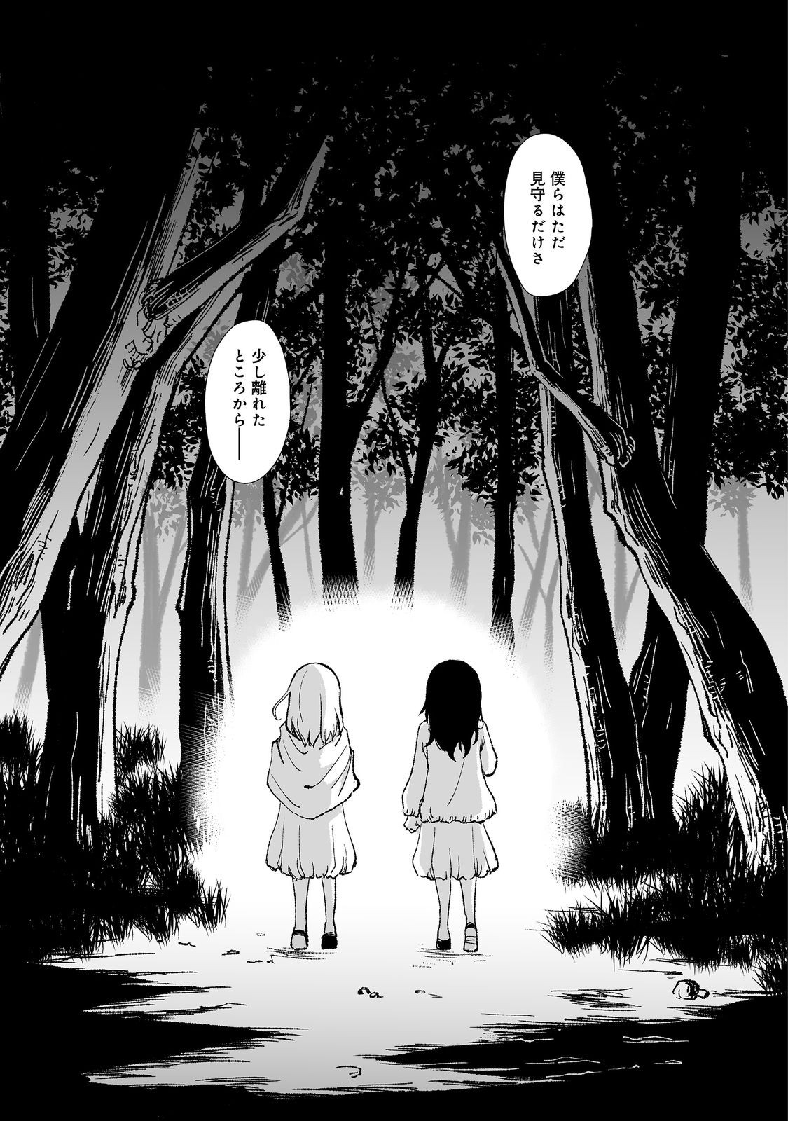 おっさん、勇者と魔王を拾う Chap 29.2 - Next Chap 30.2