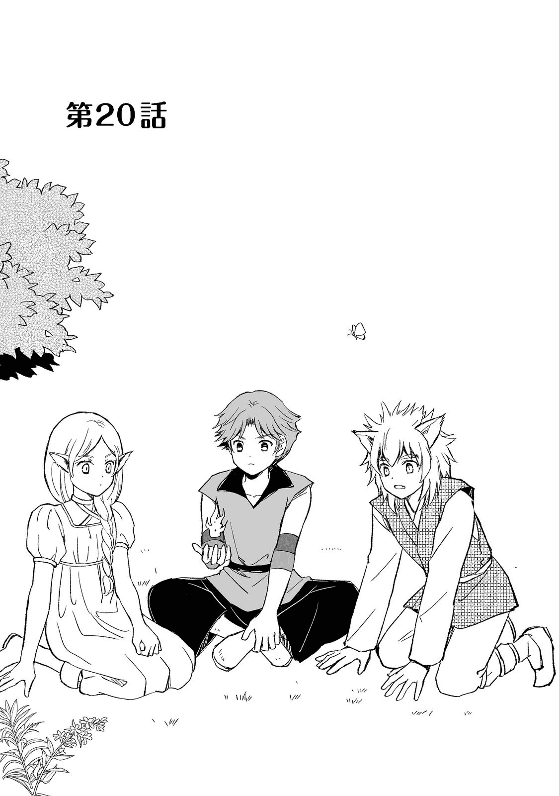 おっさん、勇者と魔王を拾う Chap 20.1 - Next Chap 21.1