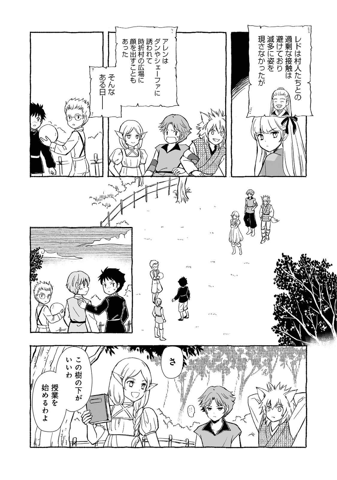 おっさん、勇者と魔王を拾う Chap 20.1 - Next Chap 21.1