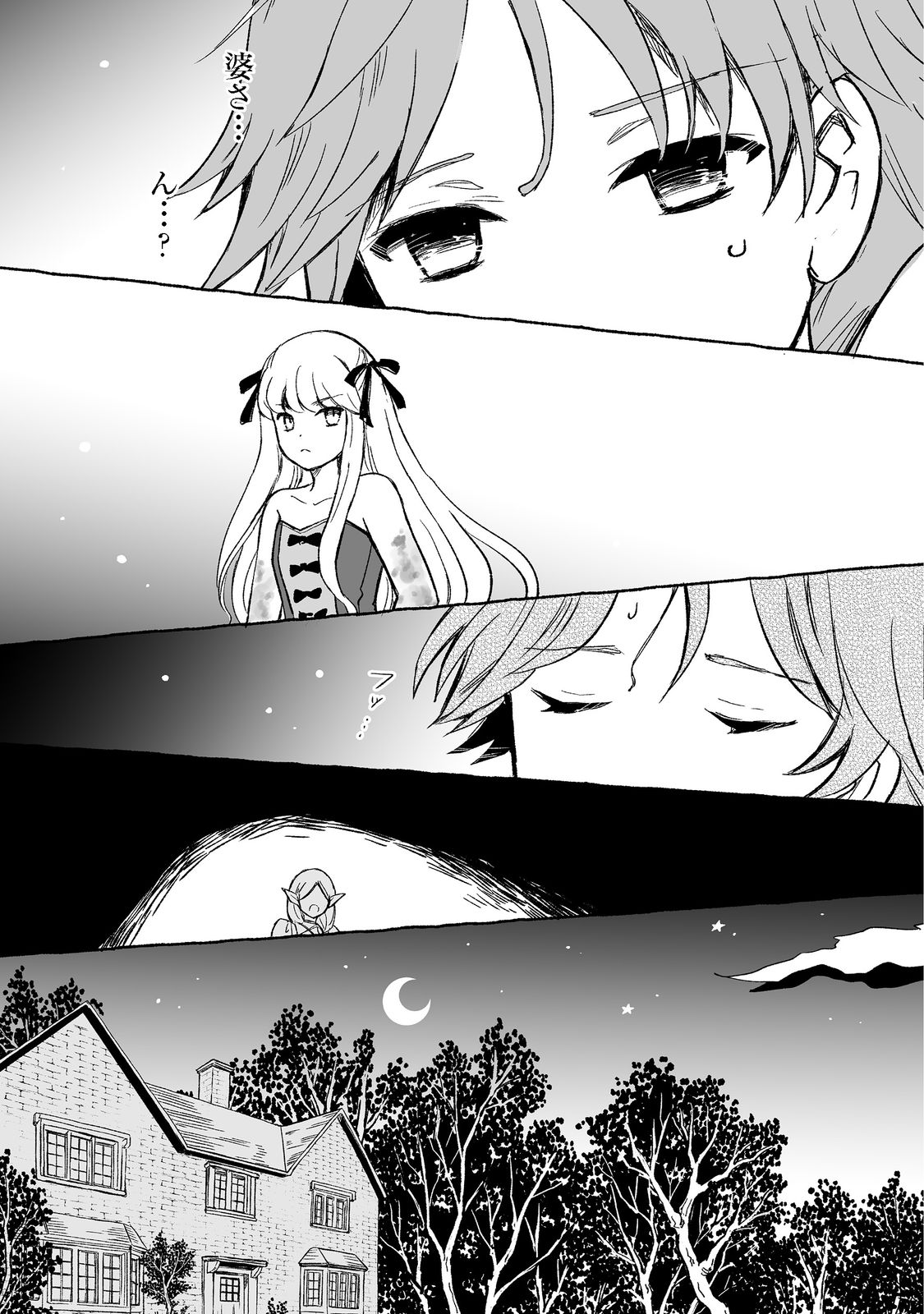 おっさん、勇者と魔王を拾う Chap 20.2 - Next Chap 21.2