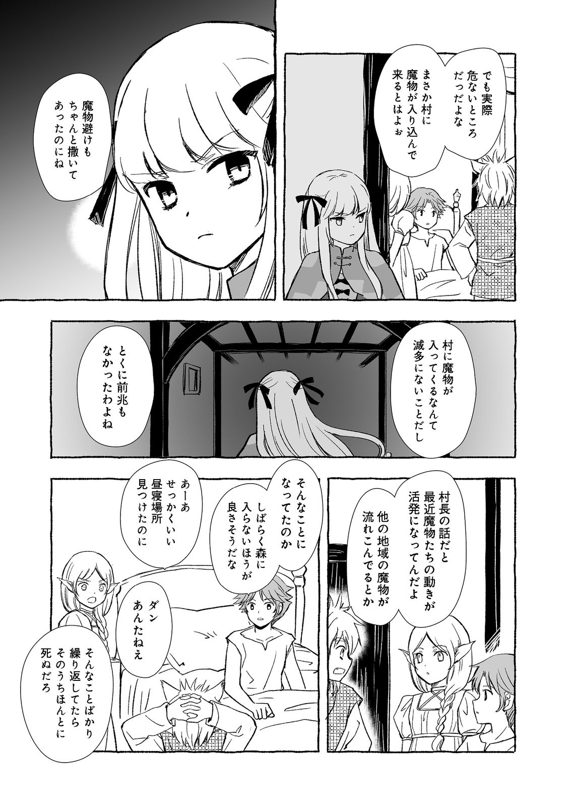 おっさん、勇者と魔王を拾う Chap 20.2 - Next Chap 21.2
