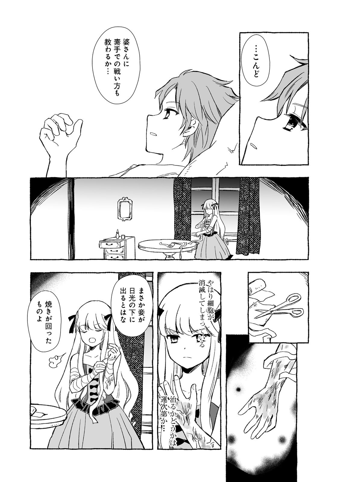 おっさん、勇者と魔王を拾う Chap 20.2 - Next Chap 21.2