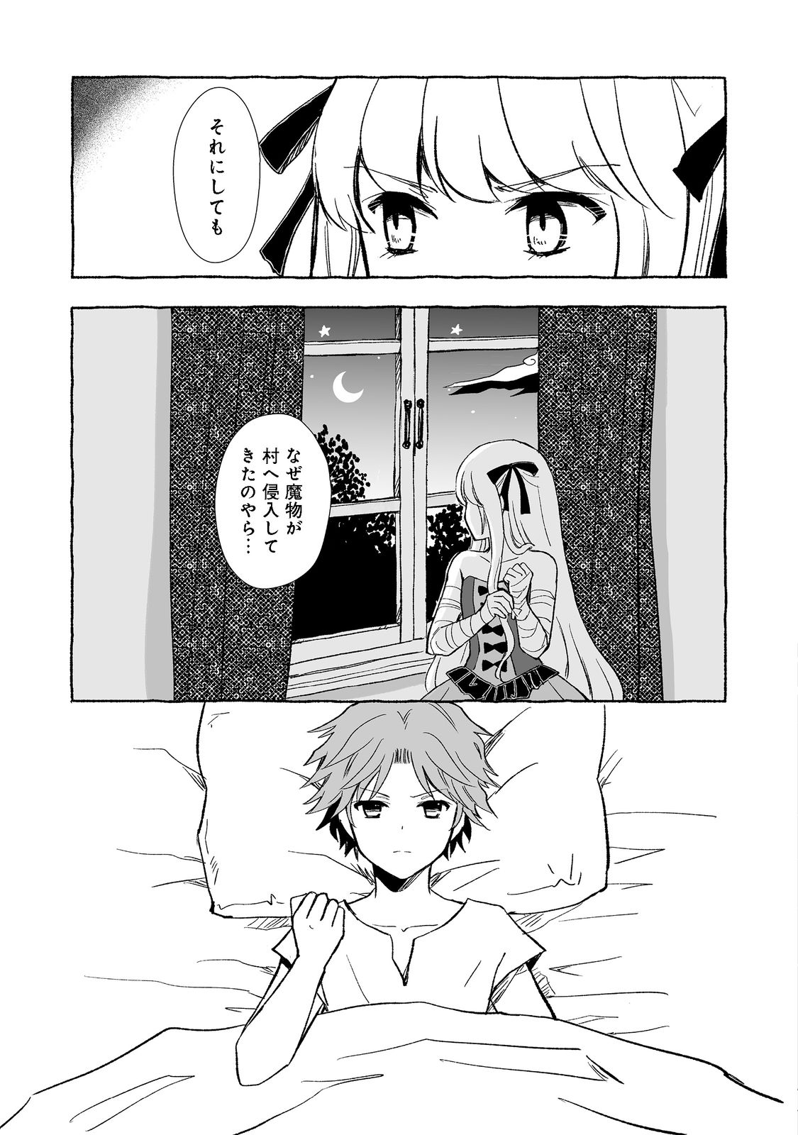 おっさん、勇者と魔王を拾う Chap 20.2 - Next Chap 21.2