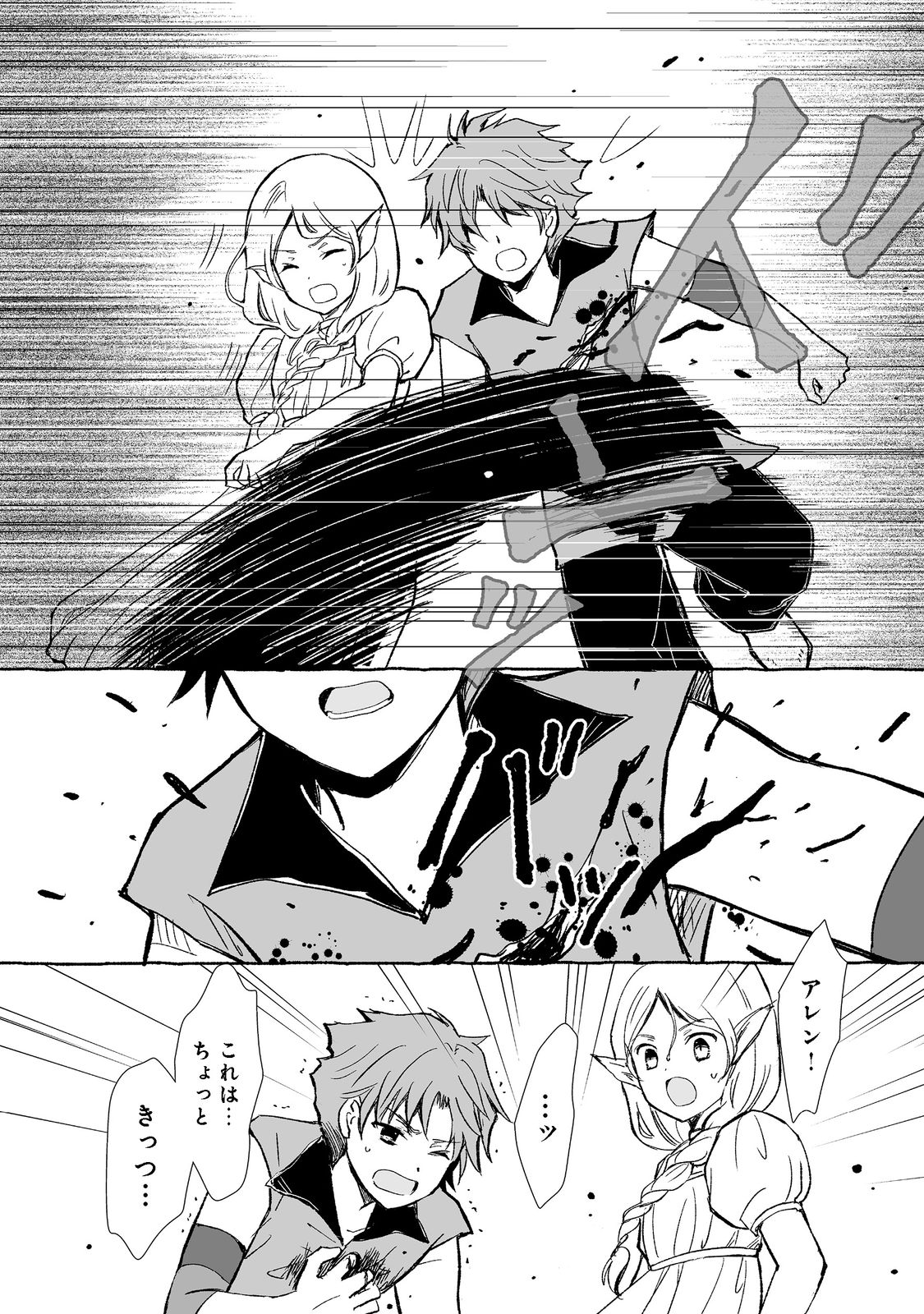 おっさん、勇者と魔王を拾う Chap 20.2 - Next Chap 21.2