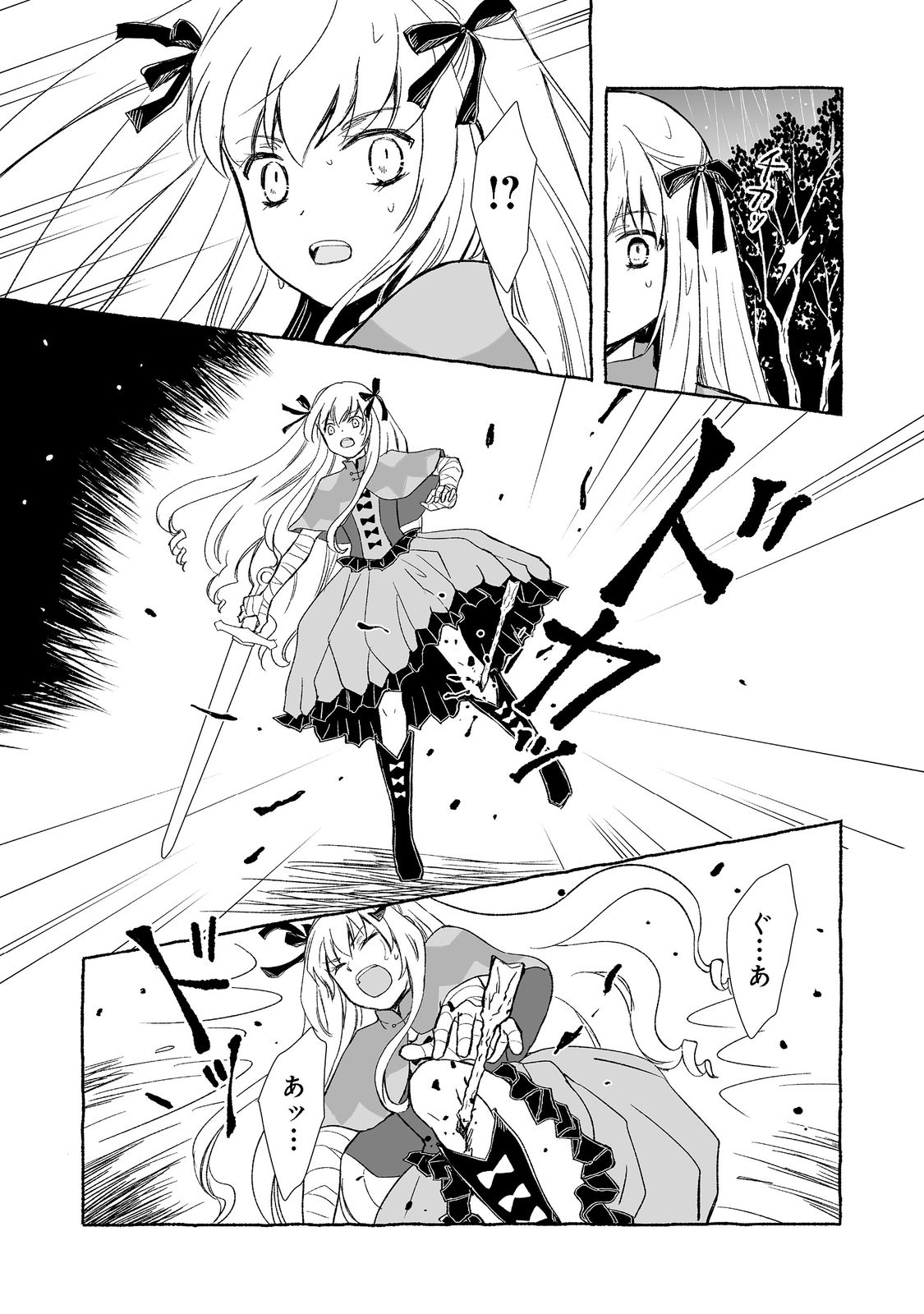 おっさん、勇者と魔王を拾う Chap 21.1 - Next Chap 22.1