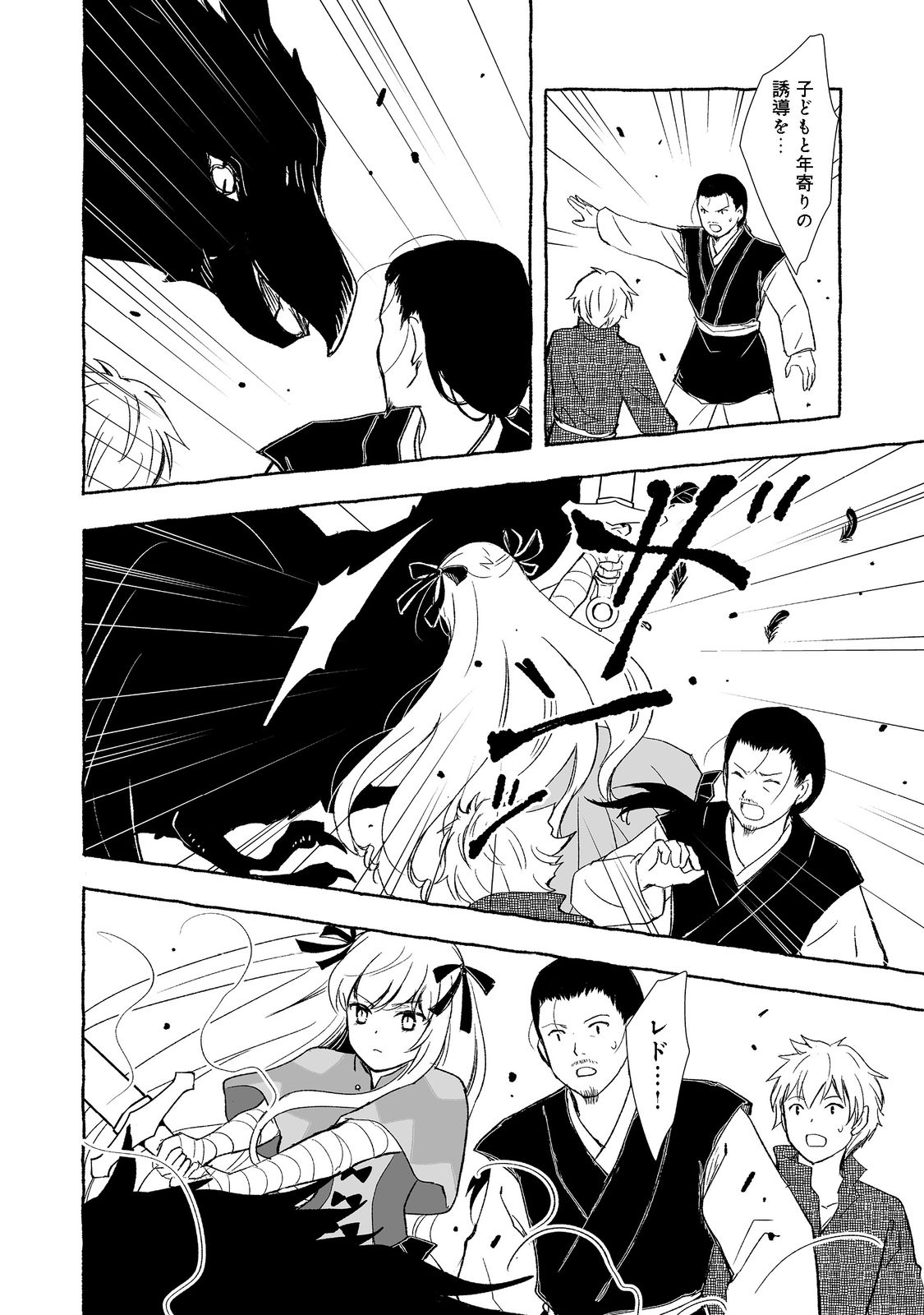 おっさん、勇者と魔王を拾う Chap 21.1 - Next Chap 22.1