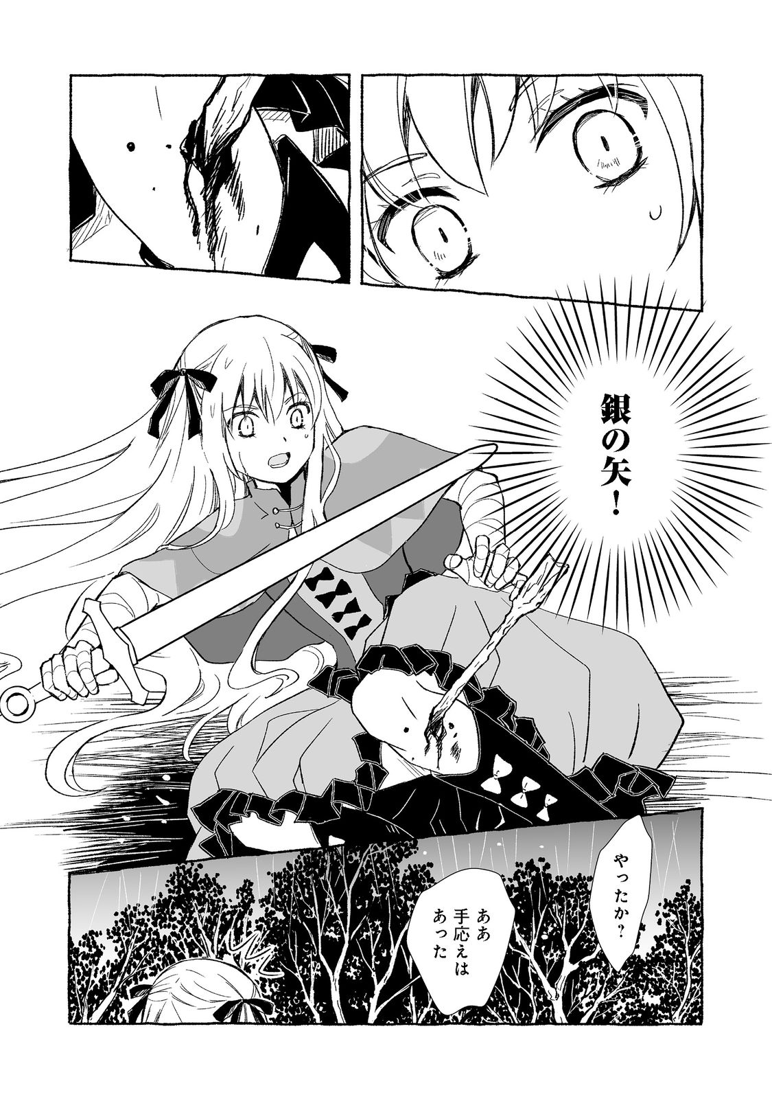 おっさん、勇者と魔王を拾う Chap 21.2 - Next Chap 22.2