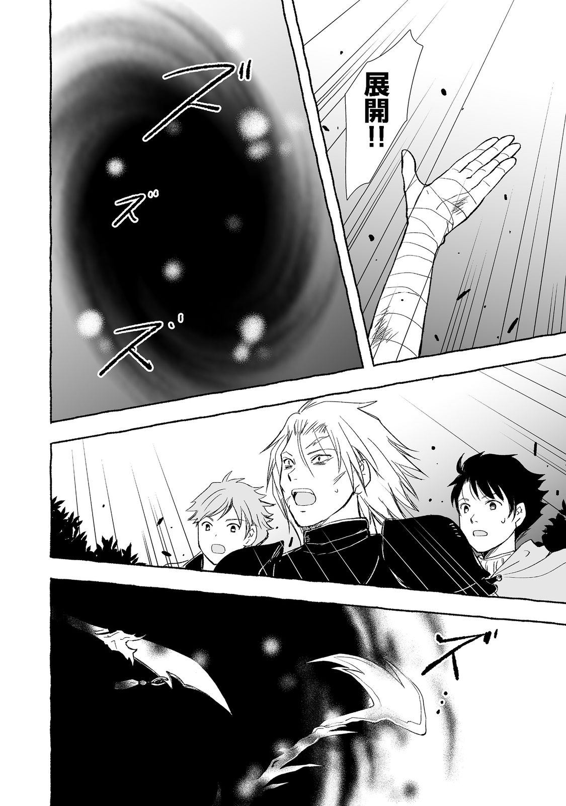 おっさん、勇者と魔王を拾う Chap 21.2 - Next Chap 22.2