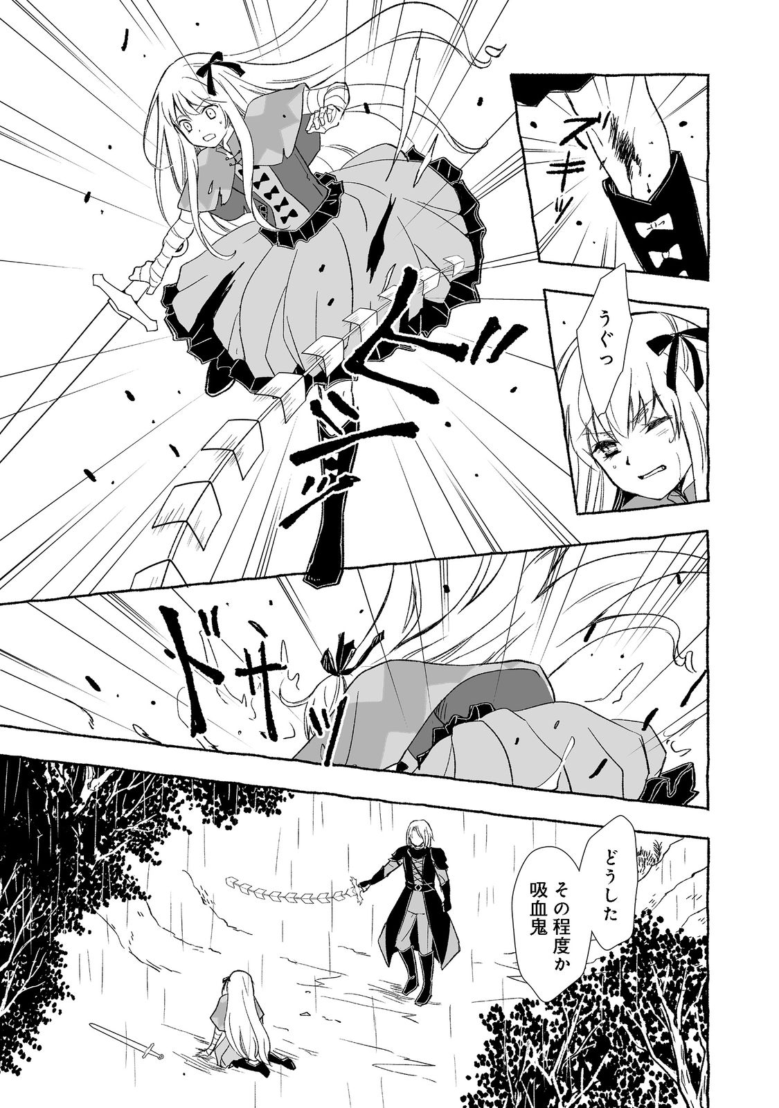 おっさん、勇者と魔王を拾う Chap 21.2 - Next Chap 22.2