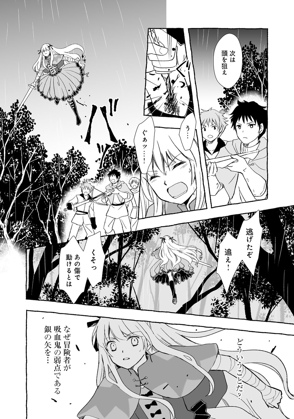 おっさん、勇者と魔王を拾う Chap 21.2 - Next Chap 22.2