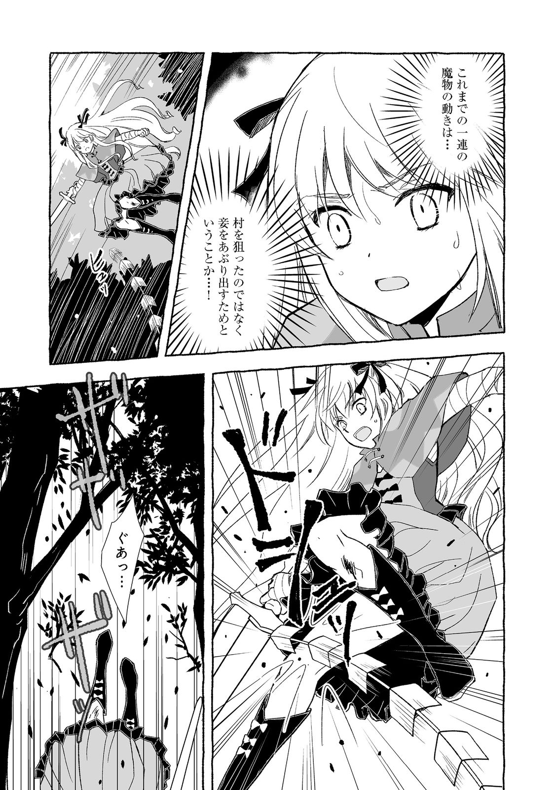 おっさん、勇者と魔王を拾う Chap 21.2 - Next Chap 22.2