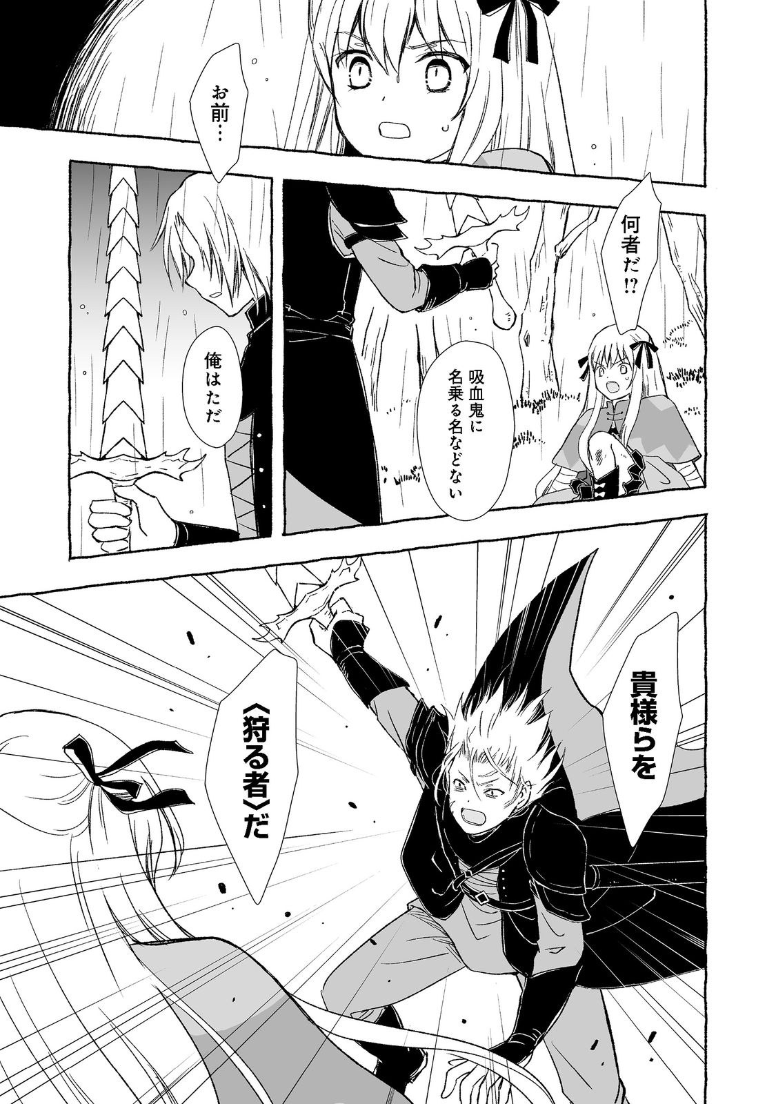 おっさん、勇者と魔王を拾う Chap 21.2 - Next Chap 22.2