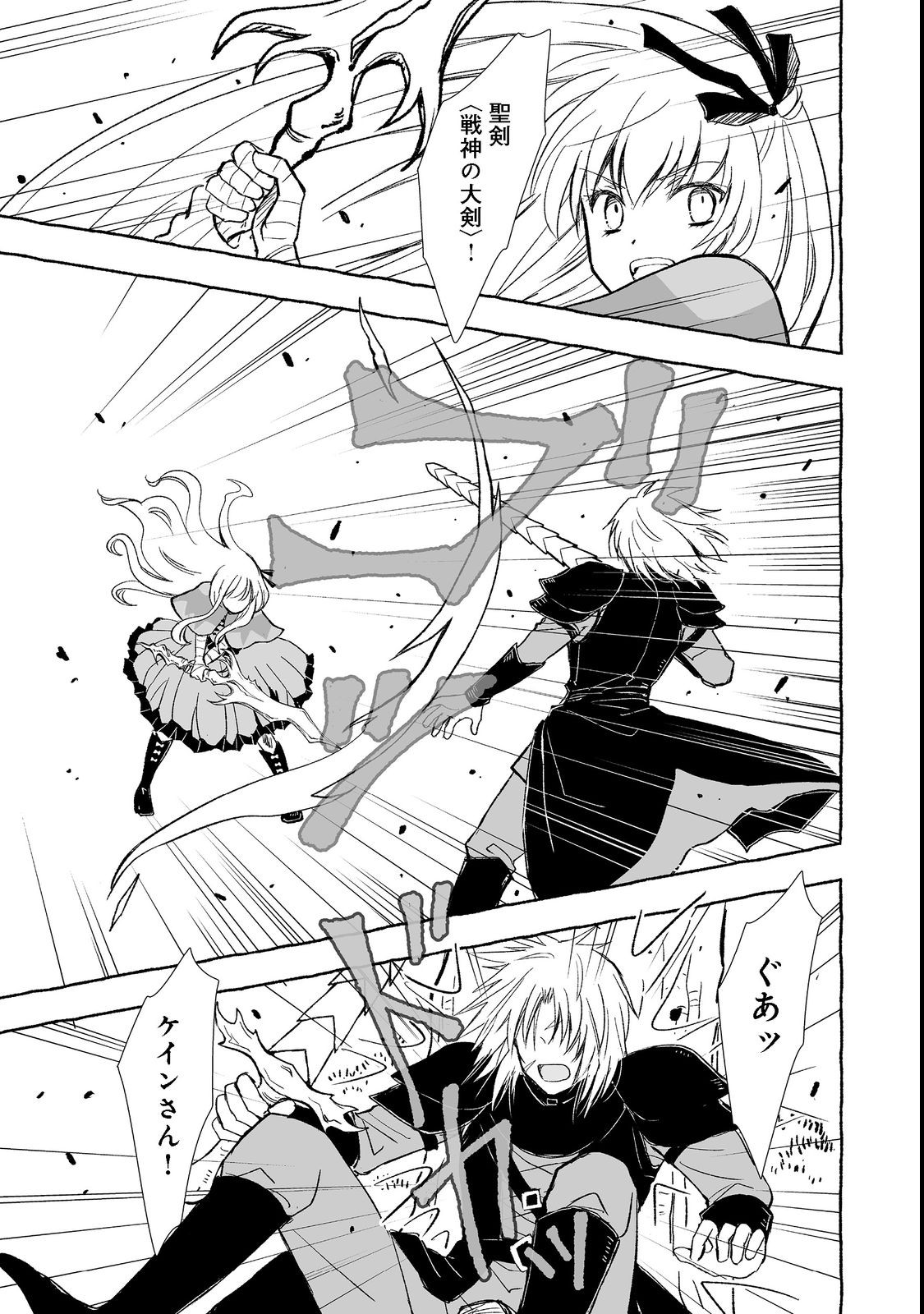 おっさん、勇者と魔王を拾う Chap 22.1 - Next Chap 23.1