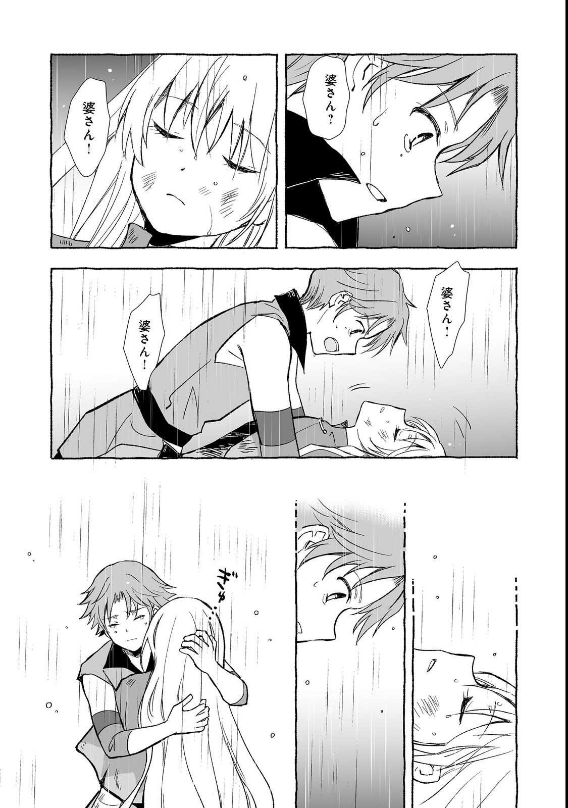 おっさん、勇者と魔王を拾う Chap 22.2 - Next Chap 23.2