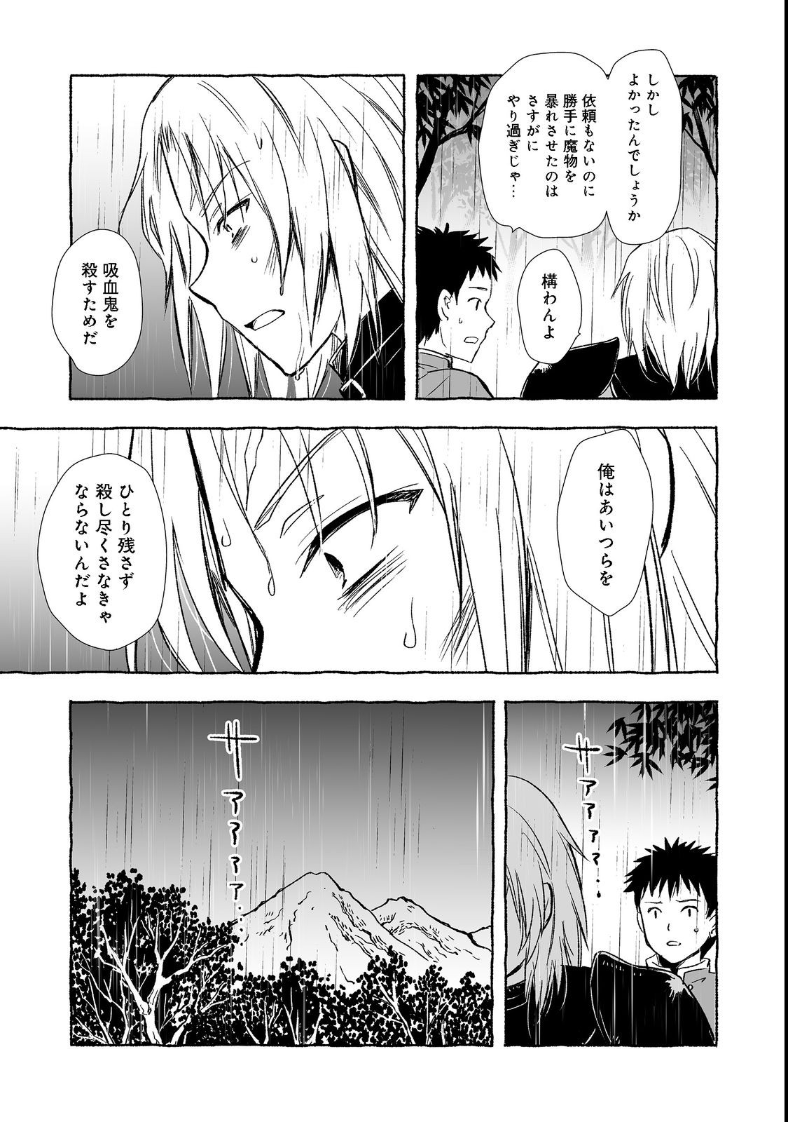 おっさん、勇者と魔王を拾う Chap 22.2 - Next Chap 23.2