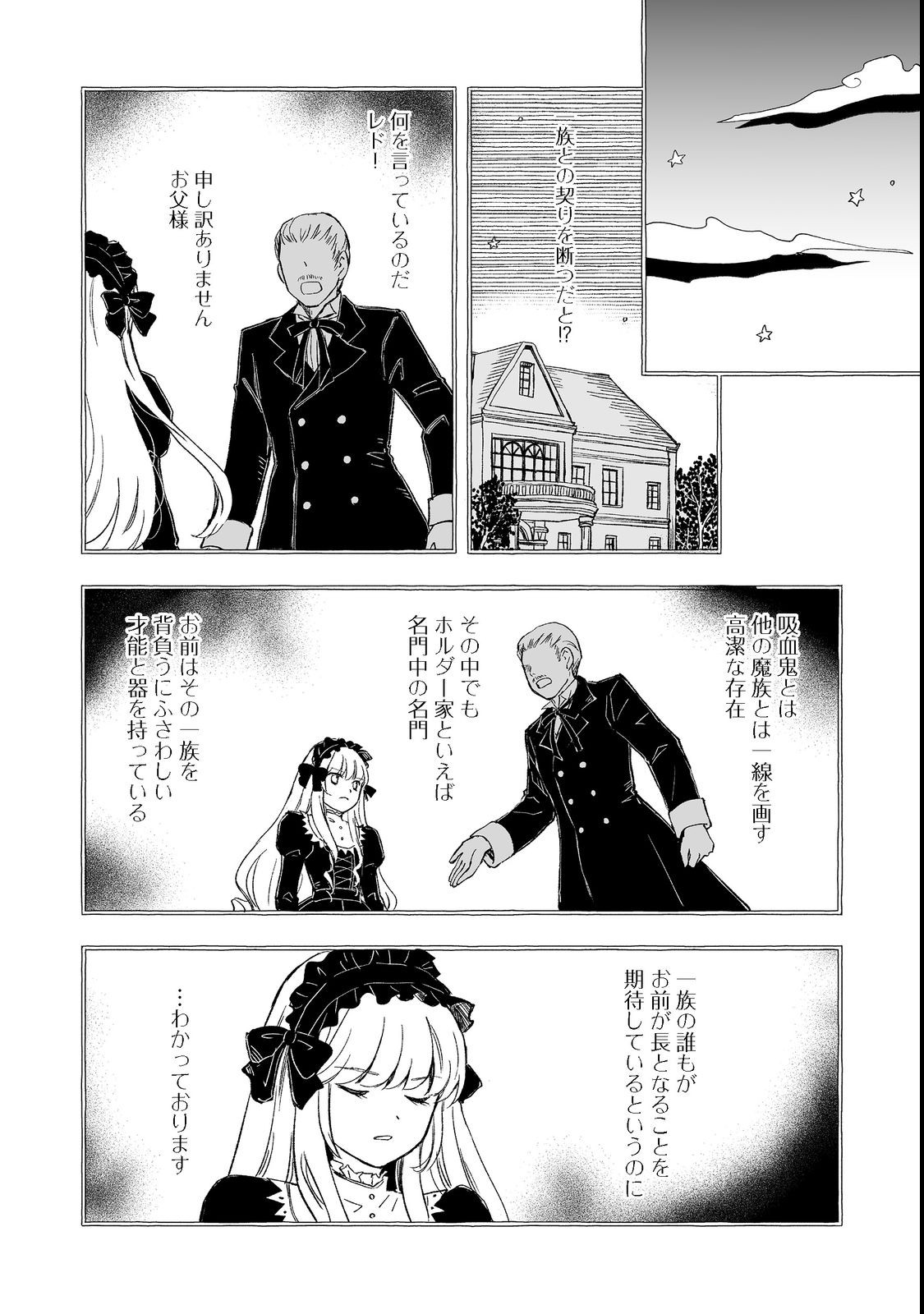 おっさん、勇者と魔王を拾う Chap 22.2 - Next Chap 23.2
