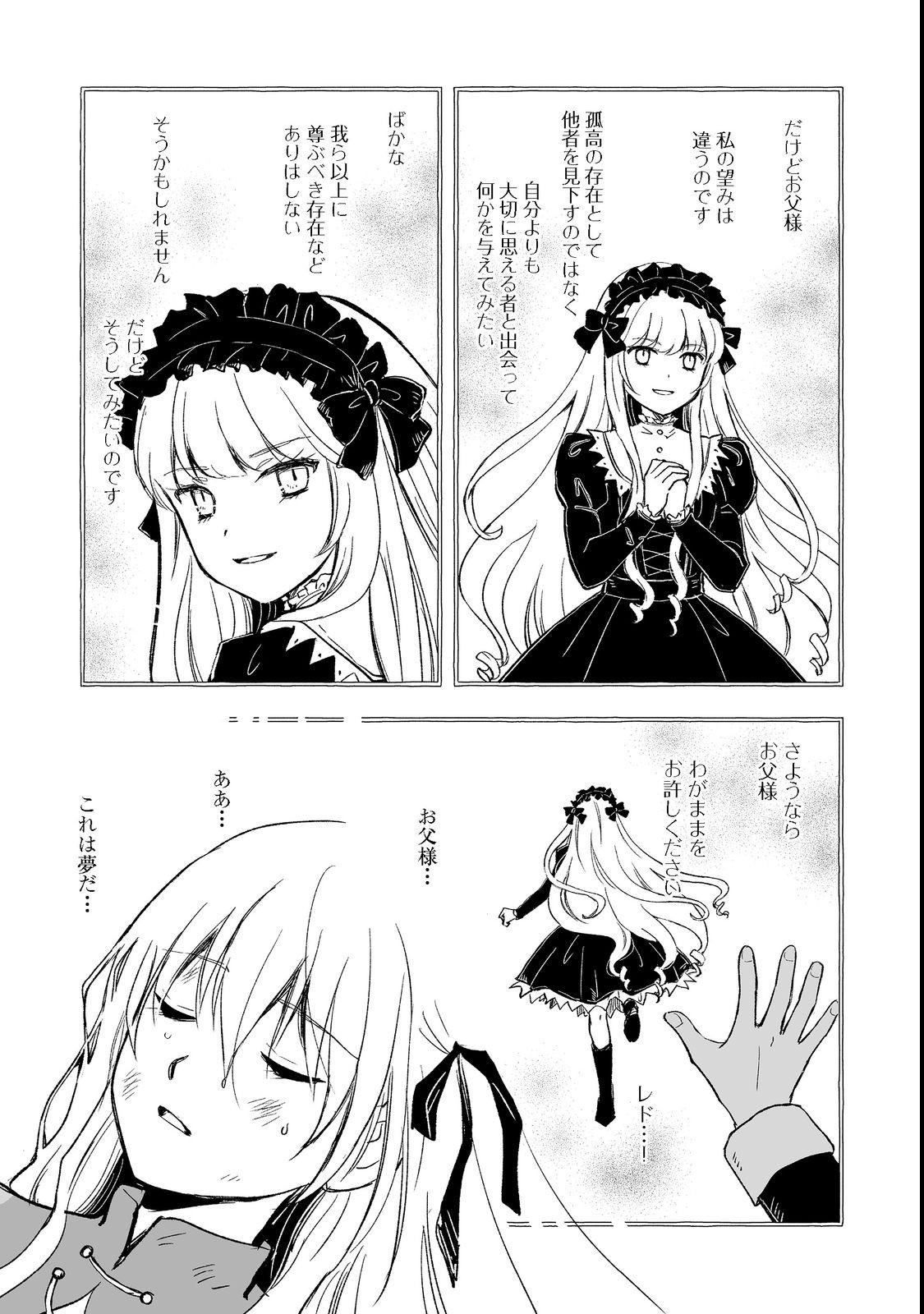 おっさん、勇者と魔王を拾う Chap 22.2 - Next Chap 23.2