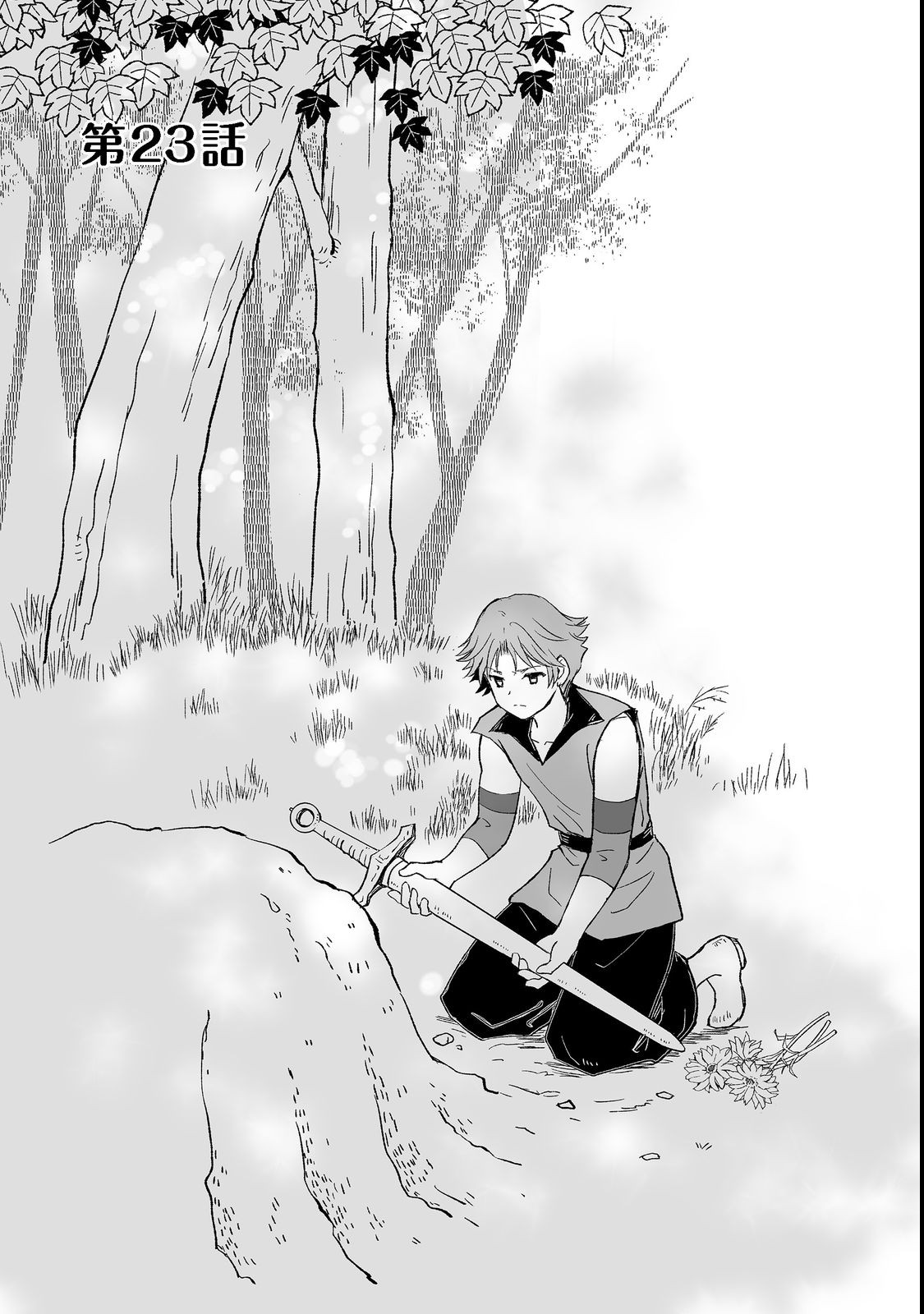 おっさん、勇者と魔王を拾う Chap 23.1 - Next Chap 24.1