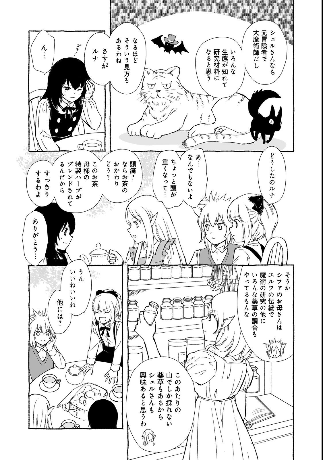 おっさん、勇者と魔王を拾う Chap 23.2 - Next Chap 24.2