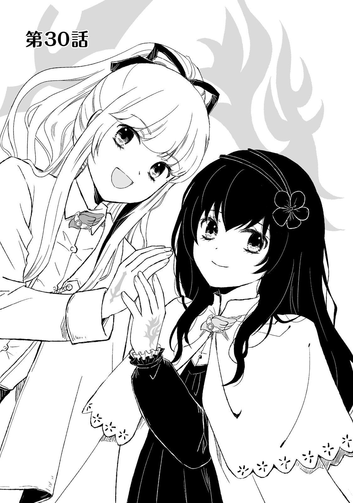 おっさん、勇者と魔王を拾う Chap 30.1 - Next Chap 31.1