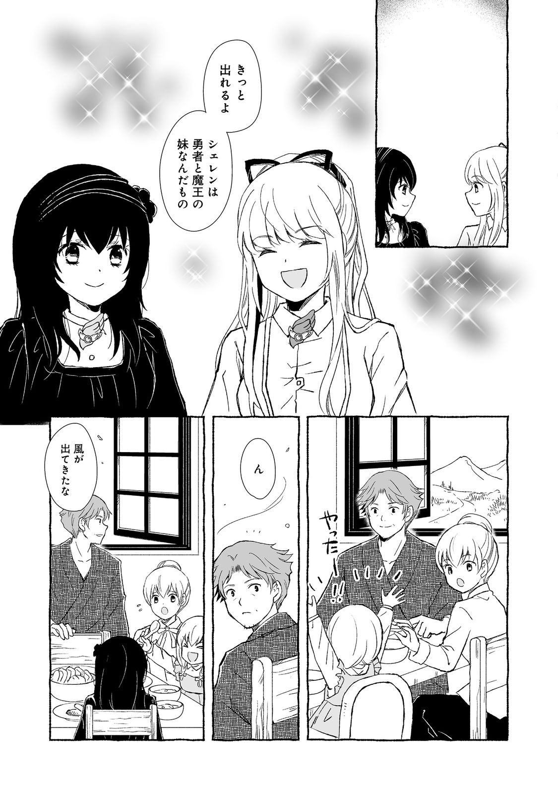 おっさん、勇者と魔王を拾う Chap 30.2 - Next Chap 31.2