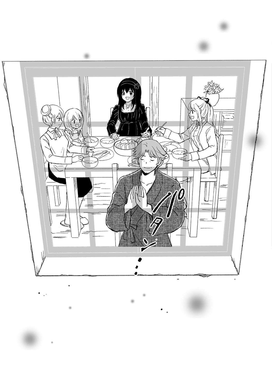 おっさん、勇者と魔王を拾う Chap 30.2 - Next Chap 31.2