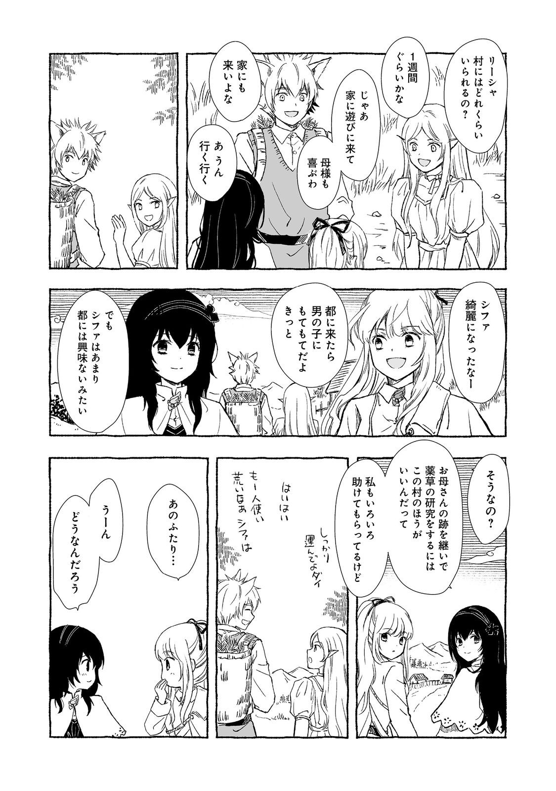 おっさん、勇者と魔王を拾う Chap 30.2 - Next Chap 31.2