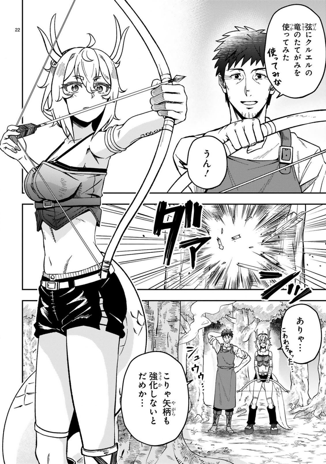 おっさん、勇者と魔王を拾う Chap 3 - Next Chap 4