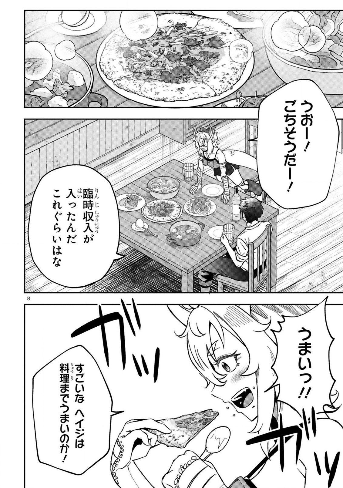 おっさん、勇者と魔王を拾う Chap 3 - Next Chap 4