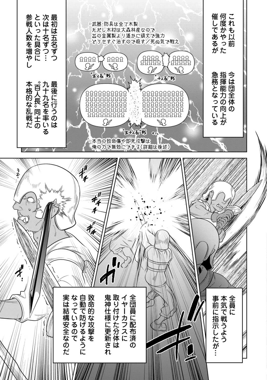 リ・モンスター Chap 107 - Next Chap 108