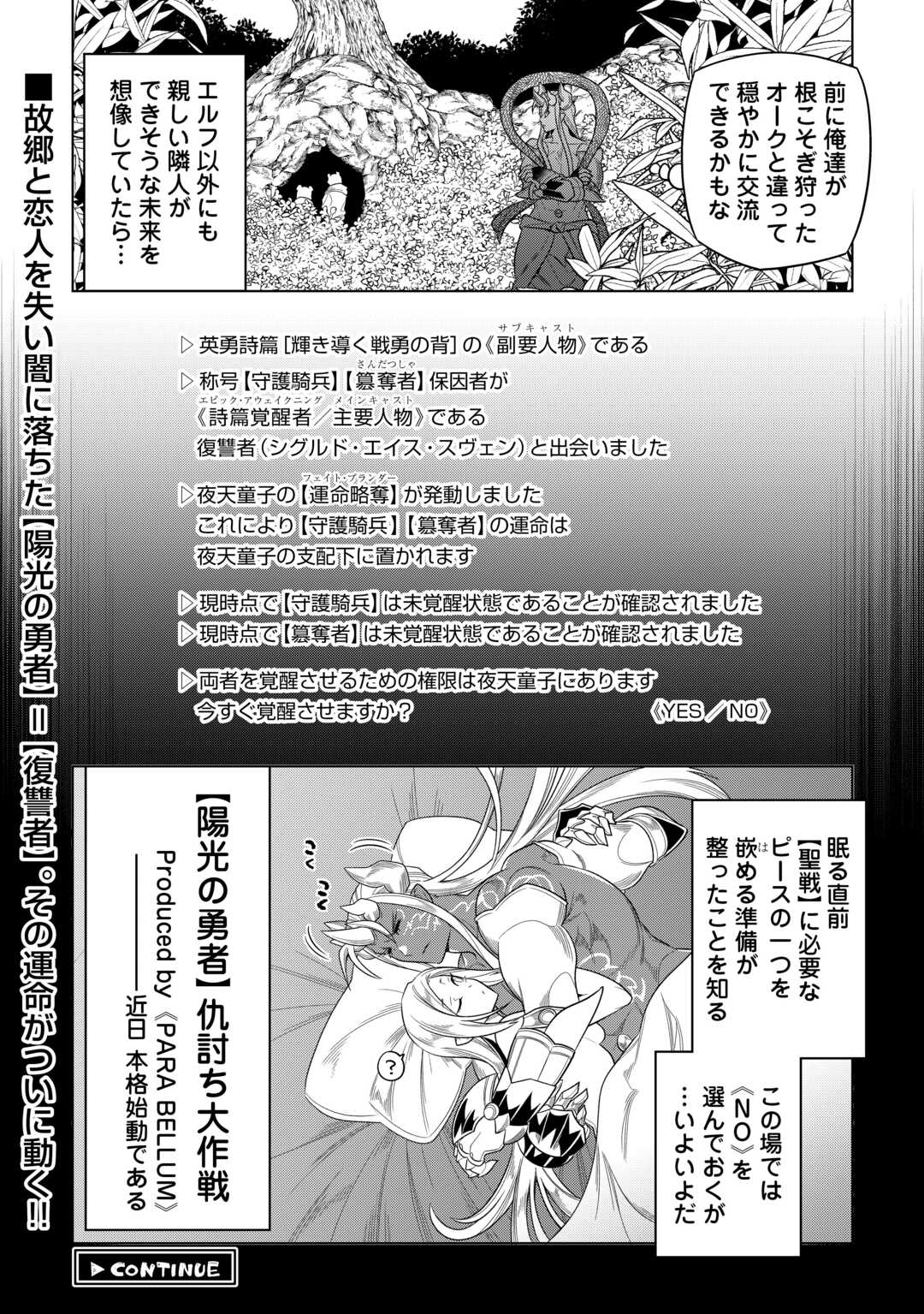 リ・モンスター Chap 107 - Next Chap 108