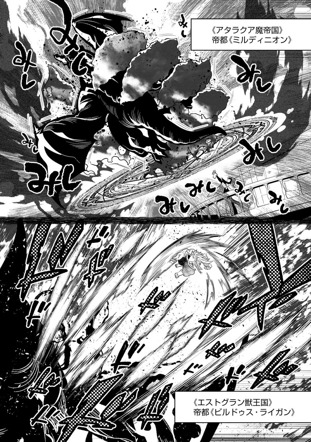 リ・モンスター Chap 109 - Next Chap 110