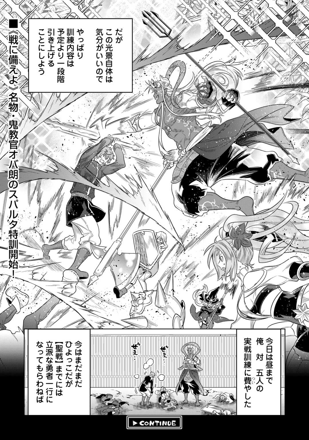 リ・モンスター Chap 109 - Next Chap 110