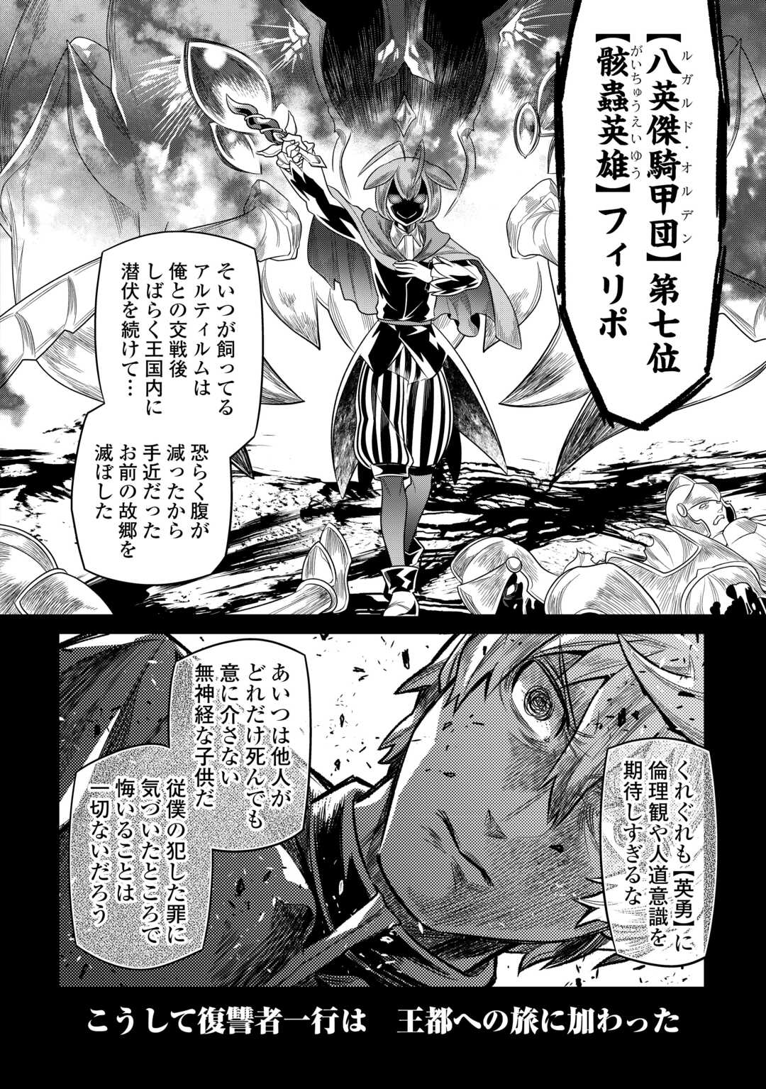 リ・モンスター Chap 109 - Next Chap 110