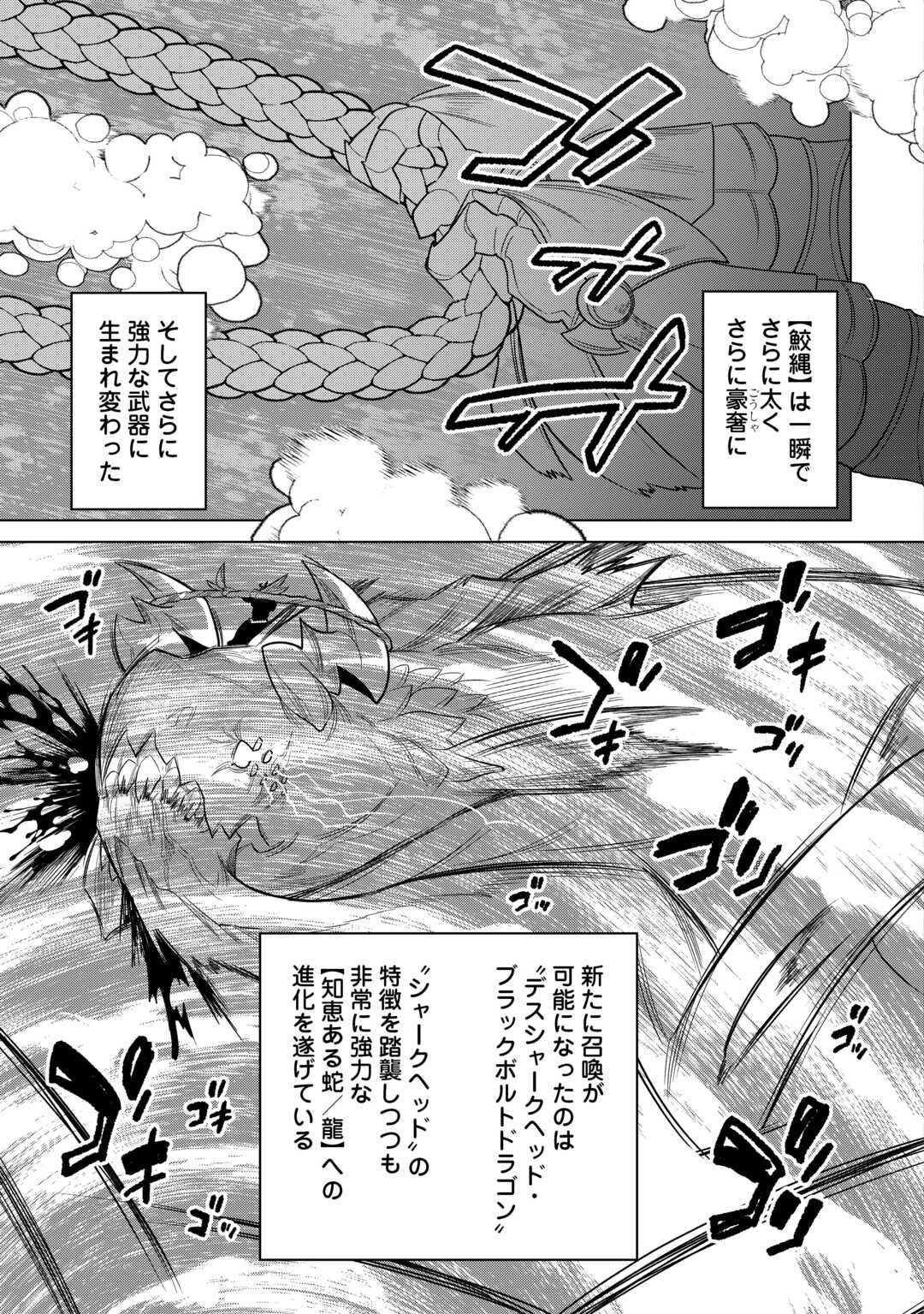 リ・モンスター Chap 110 - Next Chap 111