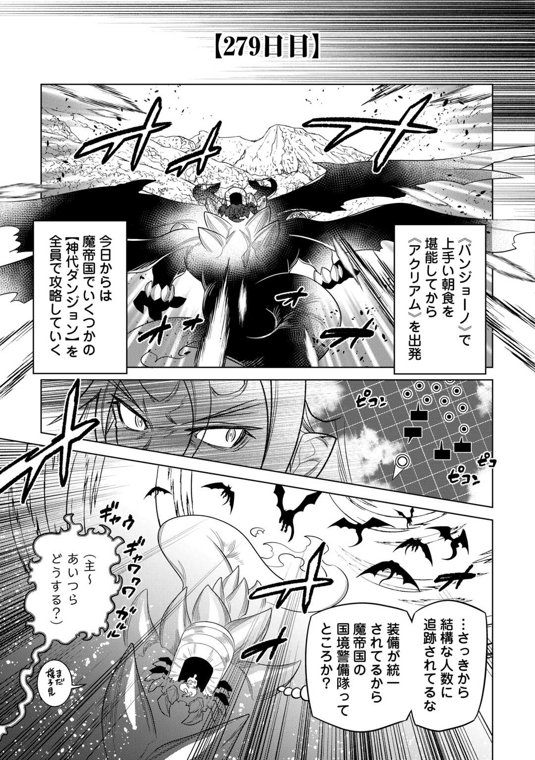 リ・モンスター Chap 110 - Next Chap 111