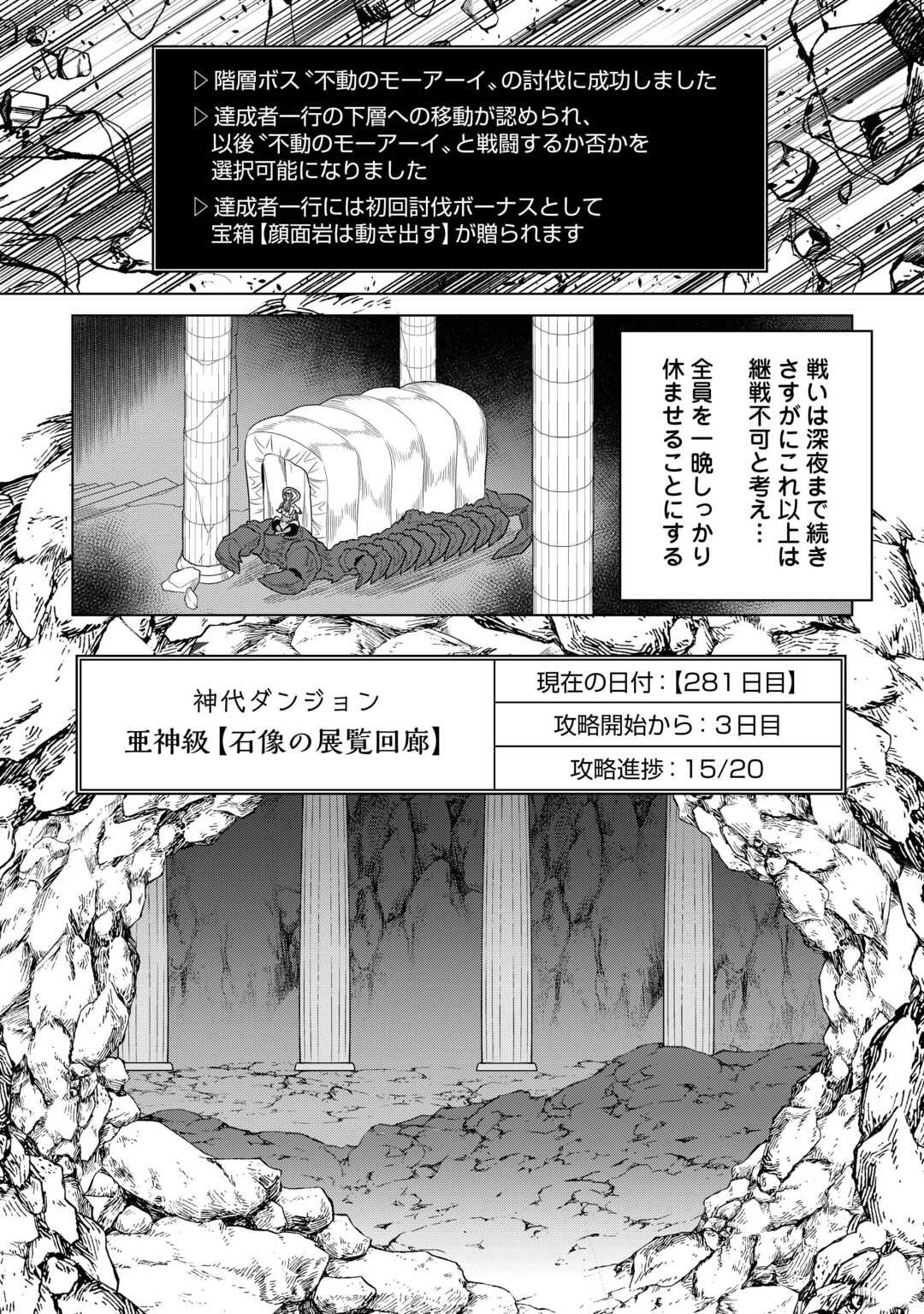 リ・モンスター Chap 111 - Next Chap 112