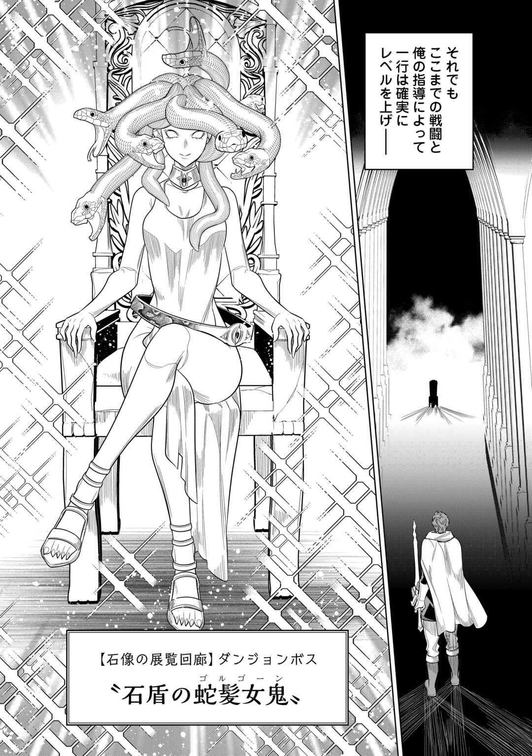 リ・モンスター Chap 111 - Next Chap 112