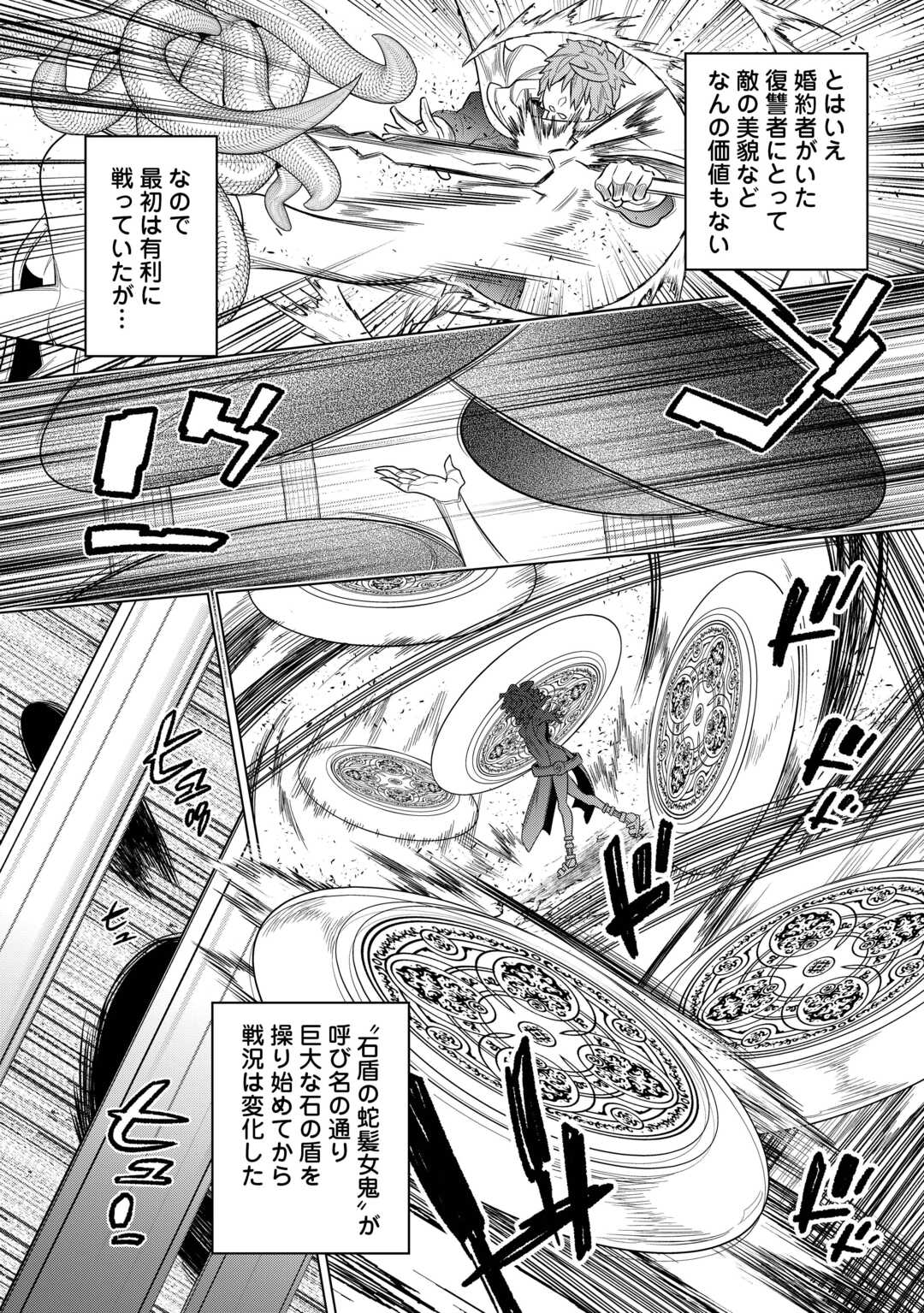 リ・モンスター Chap 111 - Next Chap 112