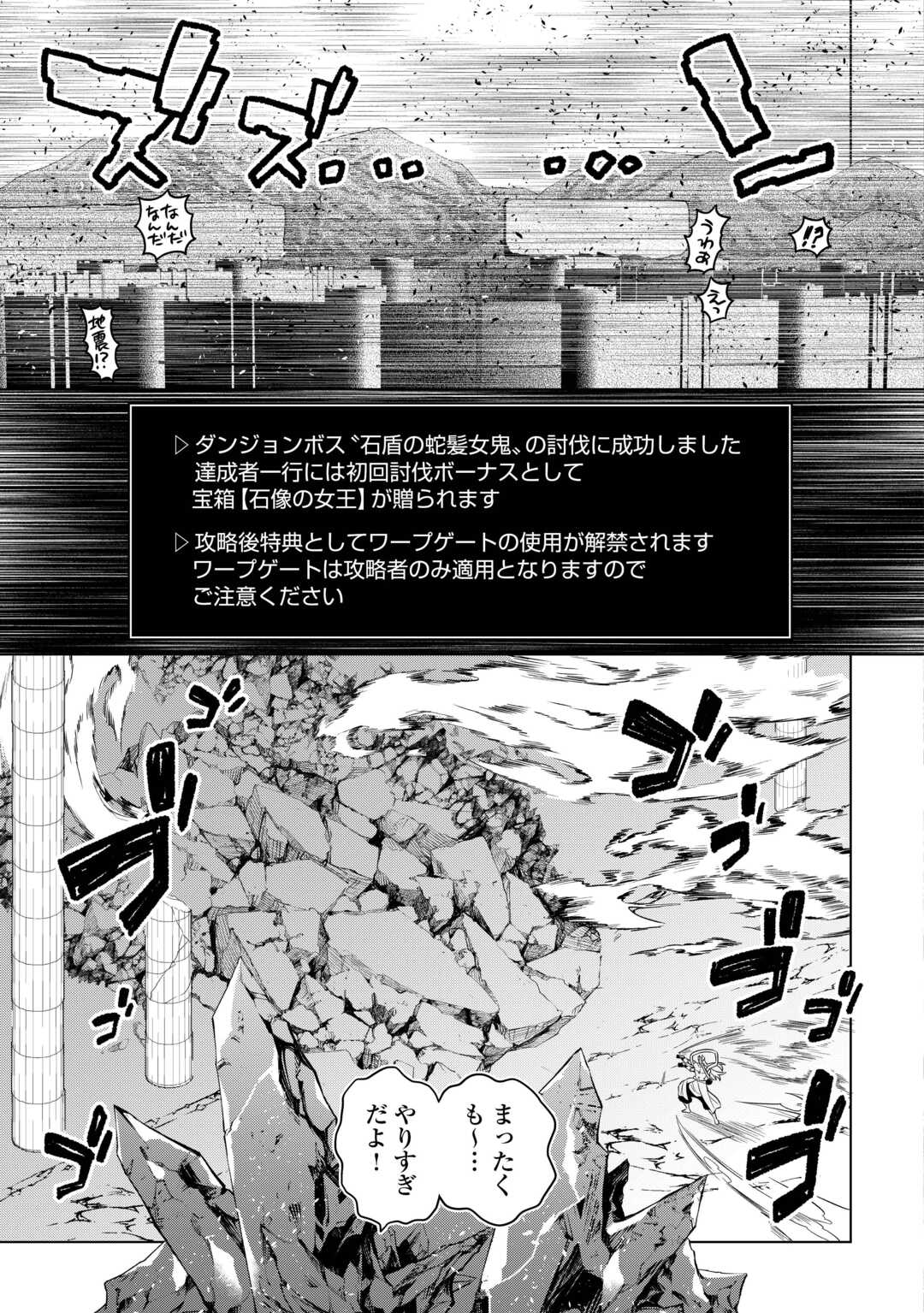 リ・モンスター Chap 111 - Next Chap 112