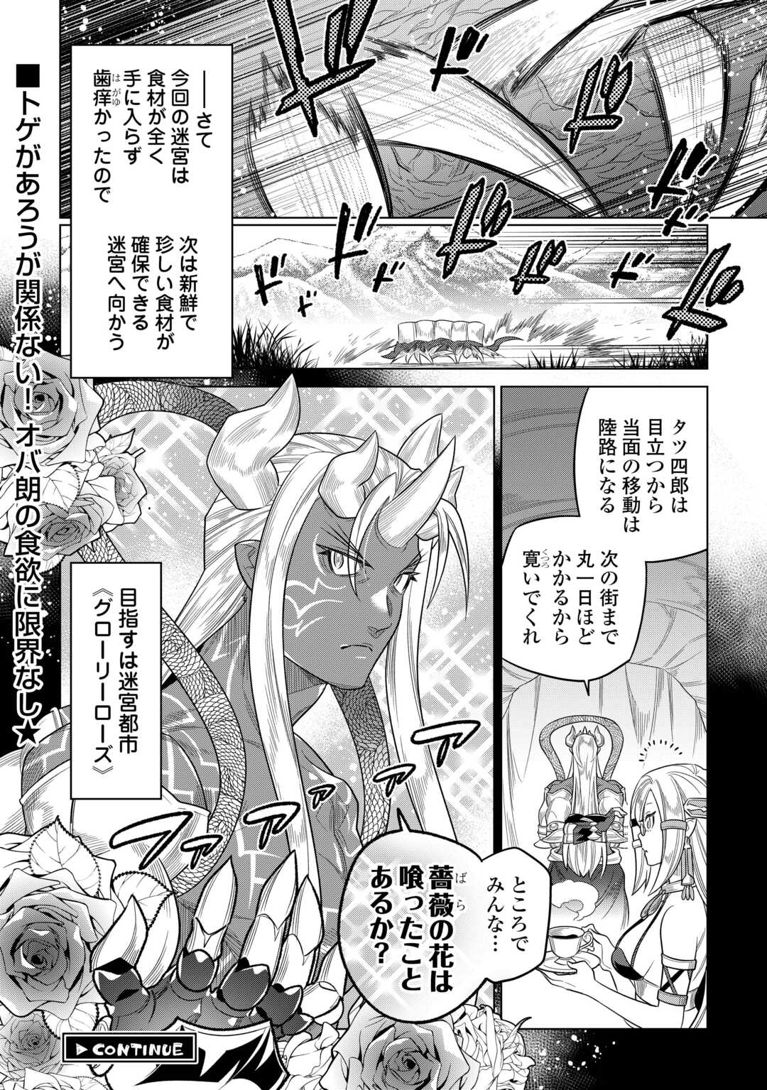 リ・モンスター Chap 111 - Next Chap 112